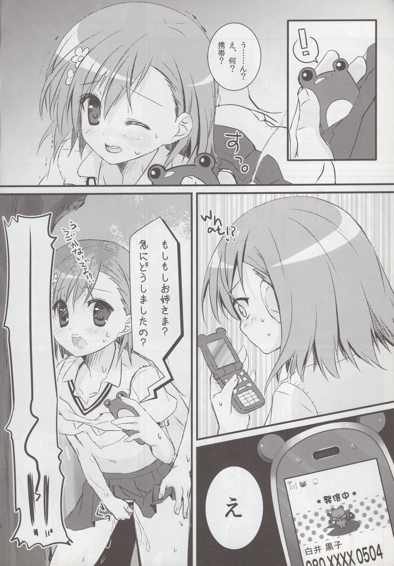 (C79) [Piyo Project. (Hatori Piyoko)] Toaru Mikoto no Chijou Kiroku (Toaru Majutsu no Index) изображение № 11