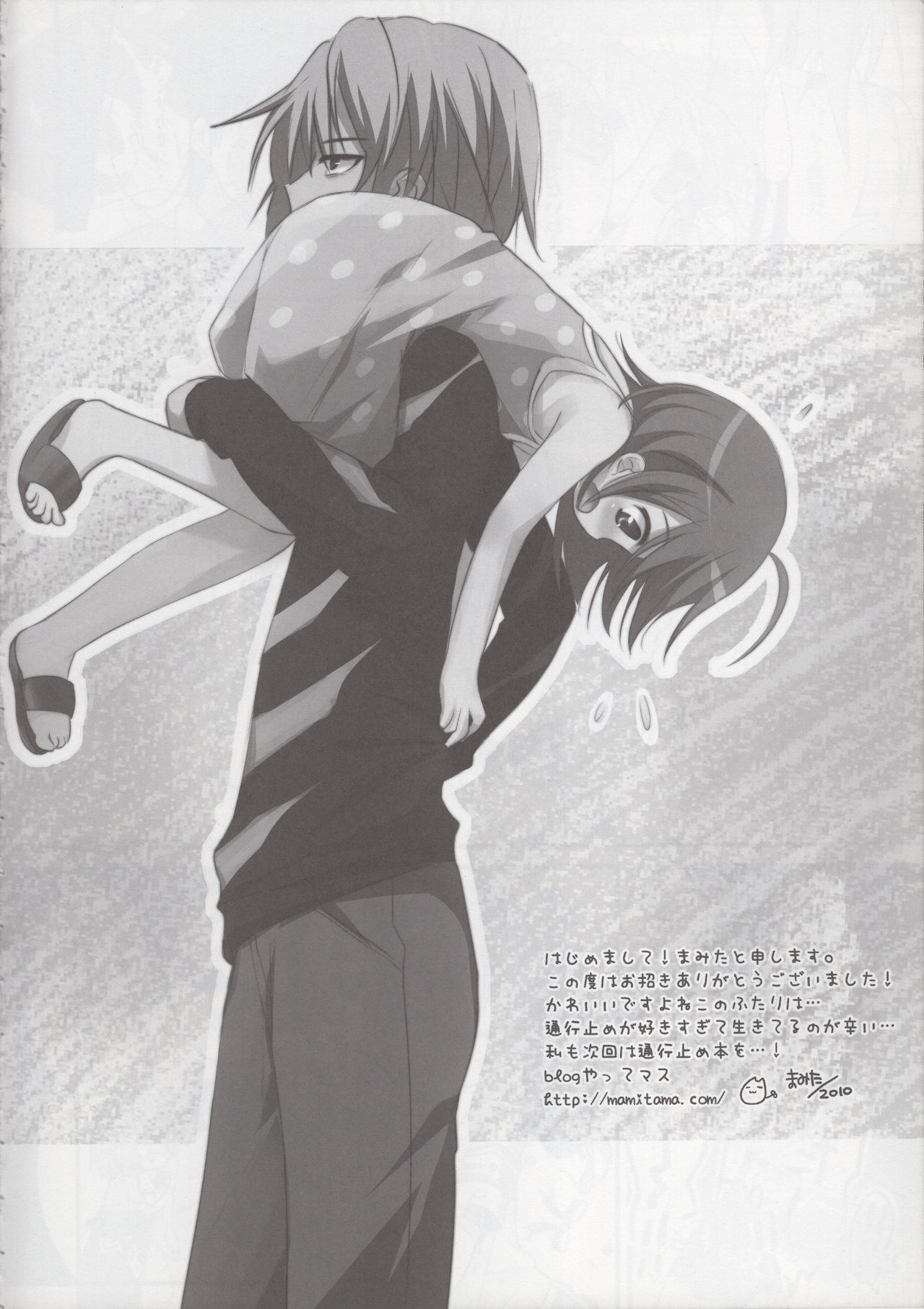 (C79) [Piyo Project. (Hatori Piyoko)] Toaru Mikoto no Chijou Kiroku (Toaru Majutsu no Index) изображение № 15