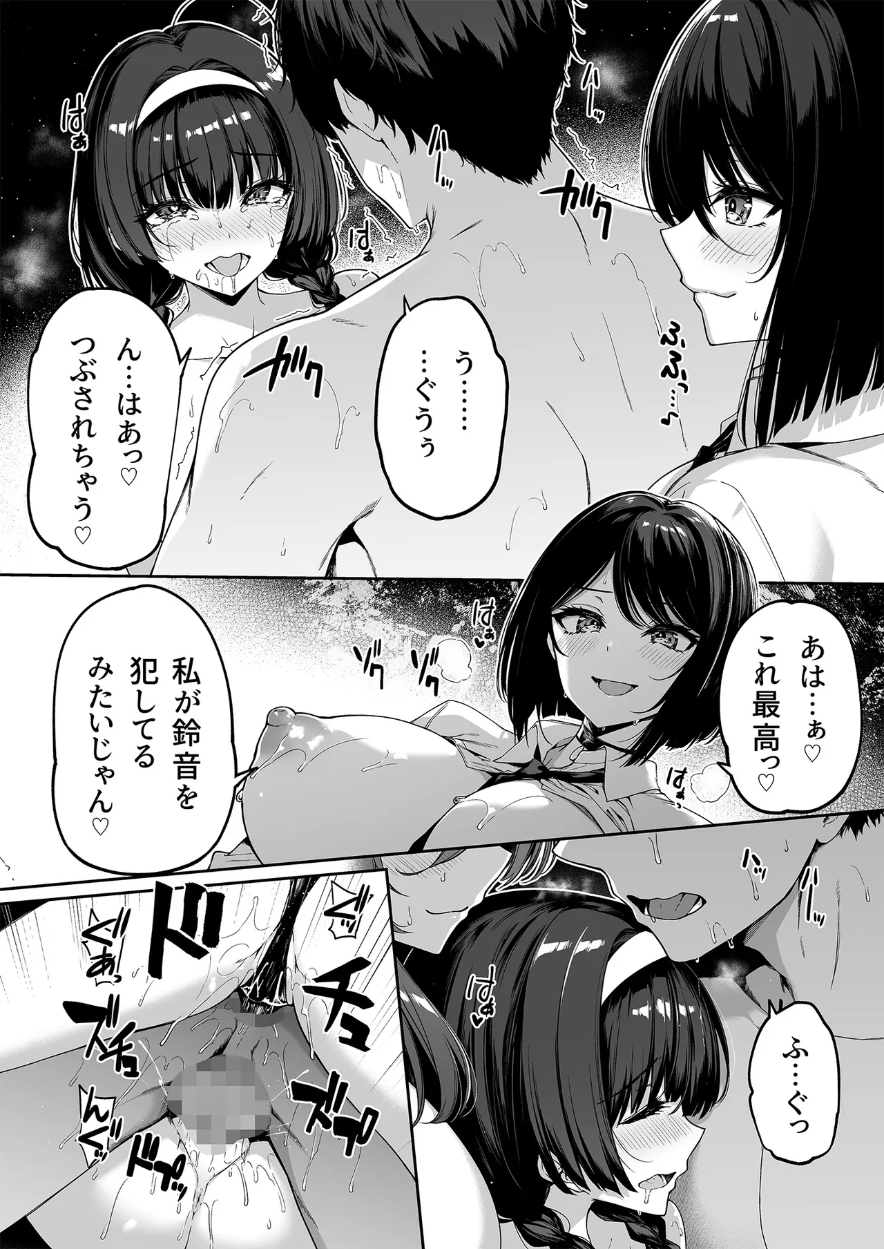 [Bottle Ship Bottler (Kazakura)] InCha Couple ga You Gal-tachi to SEX Training Suru Hanashi 5 image number 6