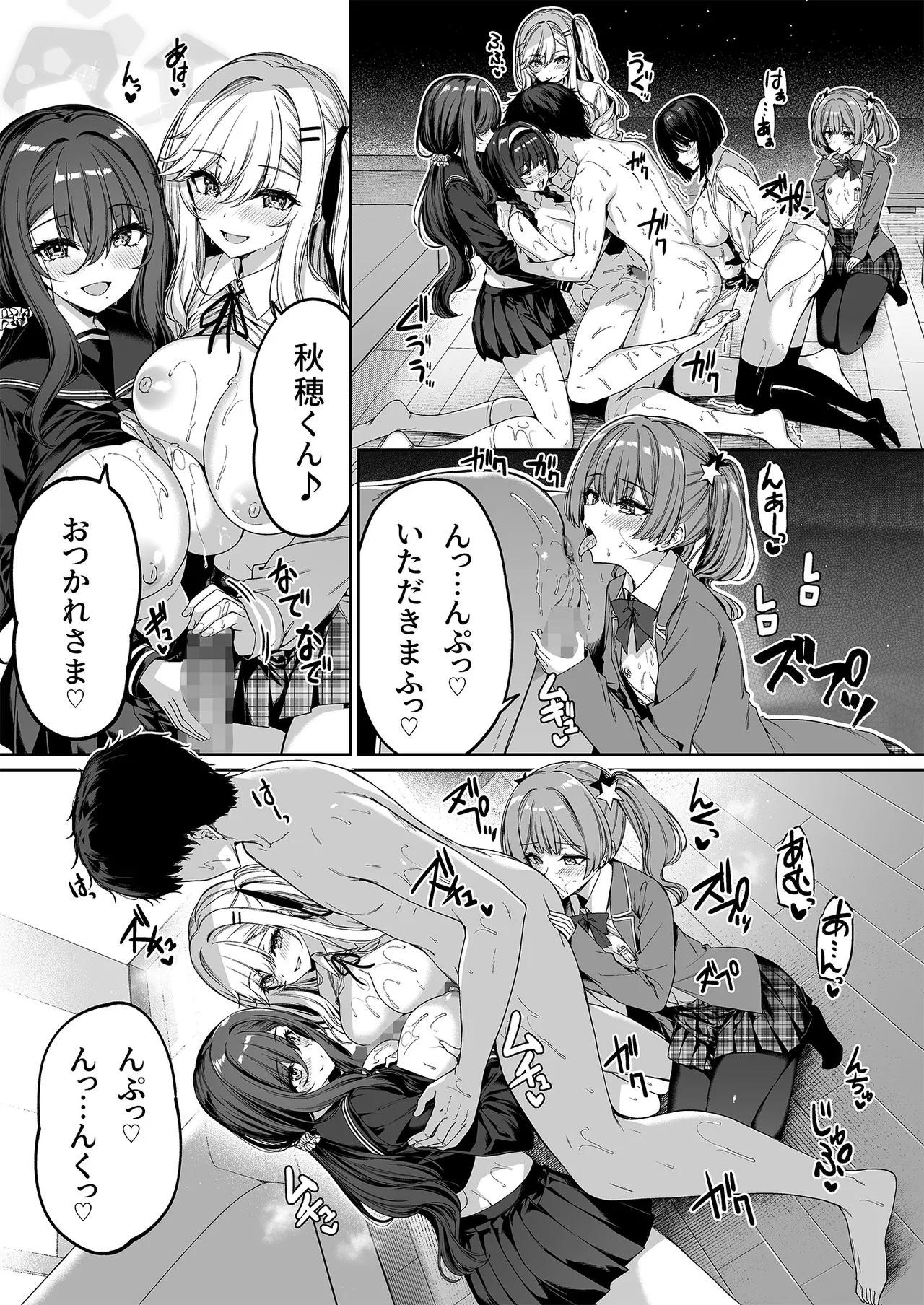 [Bottle Ship Bottler (Kazakura)] InCha Couple ga You Gal-tachi to SEX Training Suru Hanashi 5 image number 7