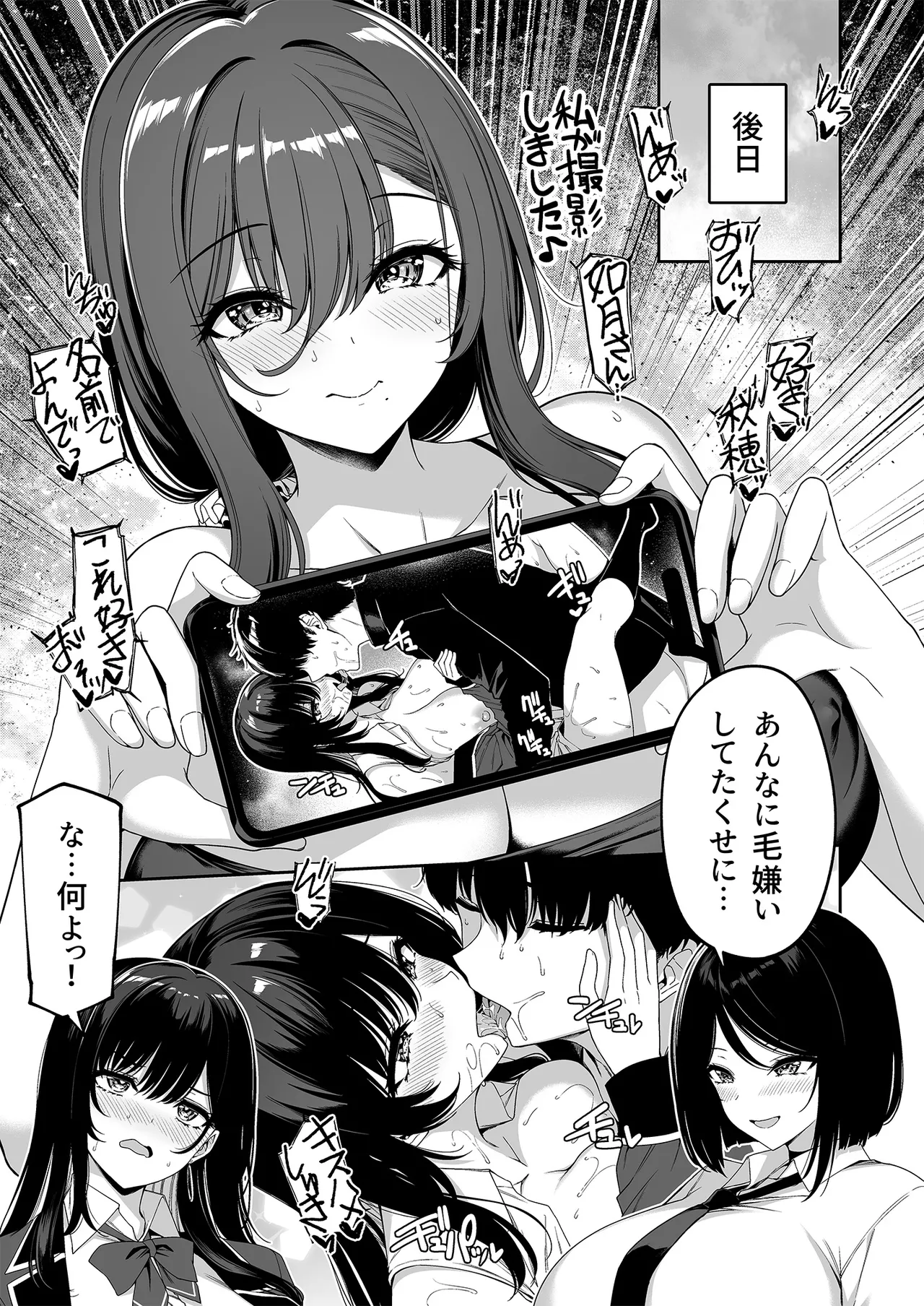 [Bottle Ship Bottler (Kazakura)] InCha Couple ga You Gal-tachi to SEX Training Suru Hanashi 5 image number 37