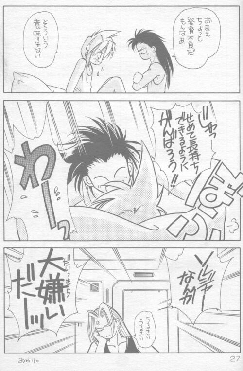 (C52) [Warai no Reunion in Owarai Honpo (Mendou Kazuki)] Mokushiroku APOCALYPSE (Final Fantasy VII) 图片编号 21