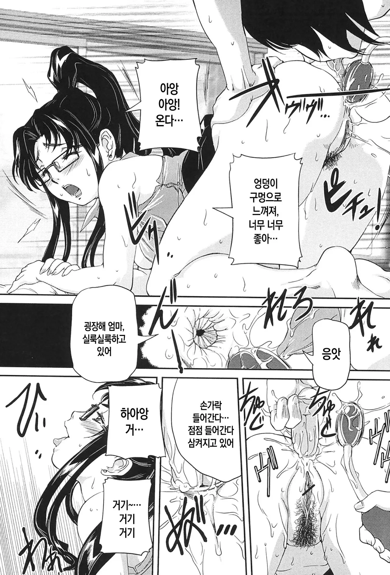 [VECSTAR (Uchida Koneri)] Boshi Koubi ch 1-6 | 모자교미 1-6화 [Digital][Korean][팀 숙녀][Ongoing] image number 15