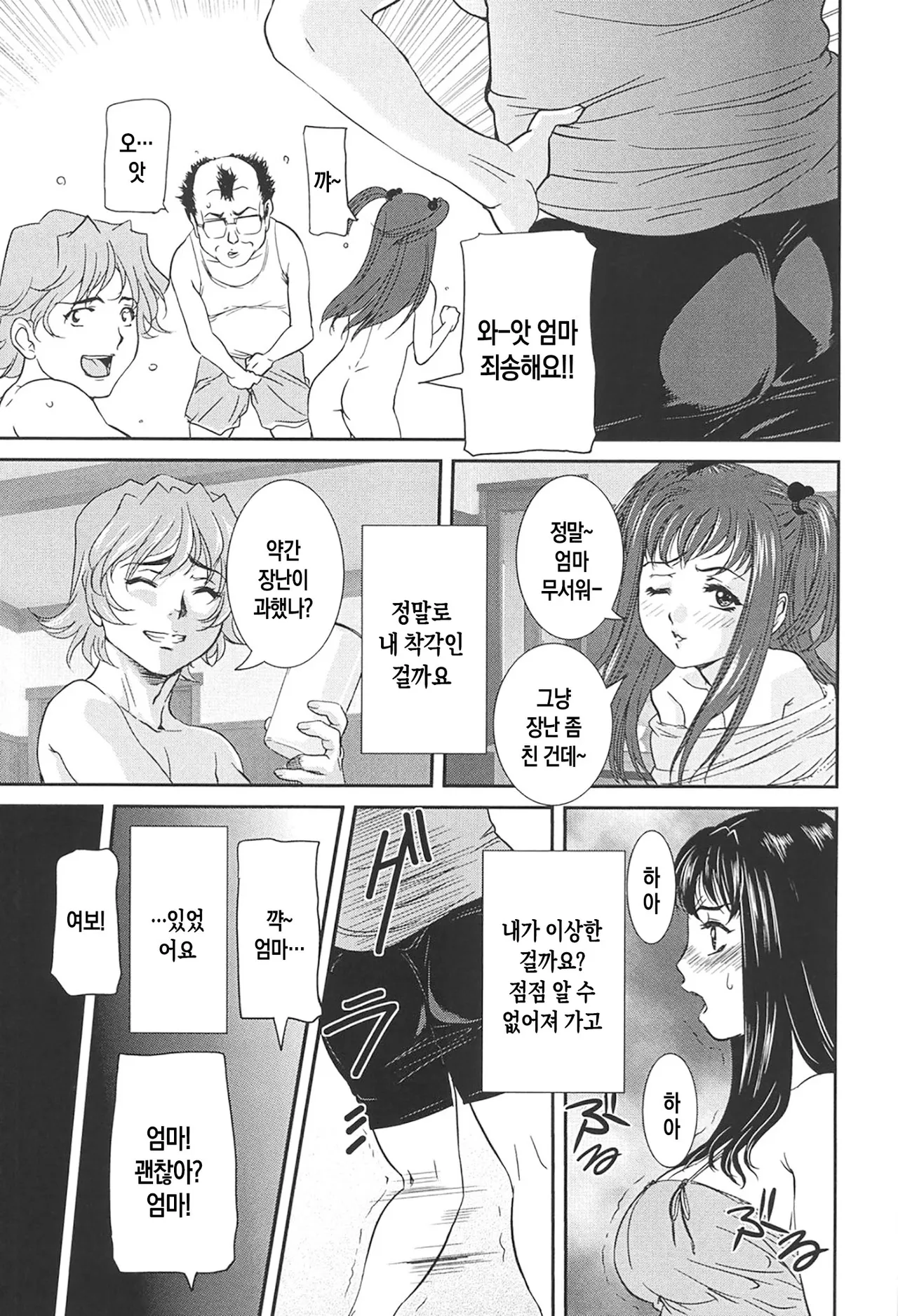 [VECSTAR (Uchida Koneri)] Boshi Koubi ch 1-6 | 모자교미 1-6화 [Digital][Korean][팀 숙녀][Ongoing] image number 34