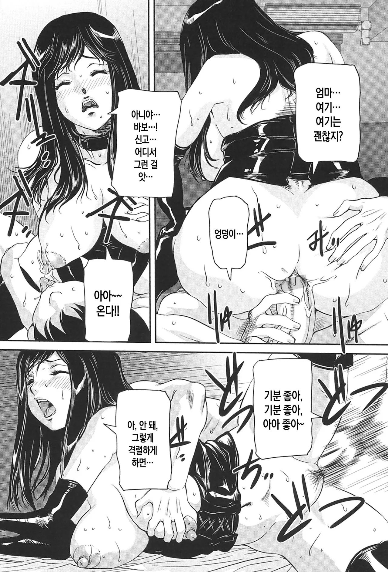 [VECSTAR (Uchida Koneri)] Boshi Koubi ch 1-6 | 모자교미 1-6화 [Digital][Korean][팀 숙녀][Ongoing] image number 63