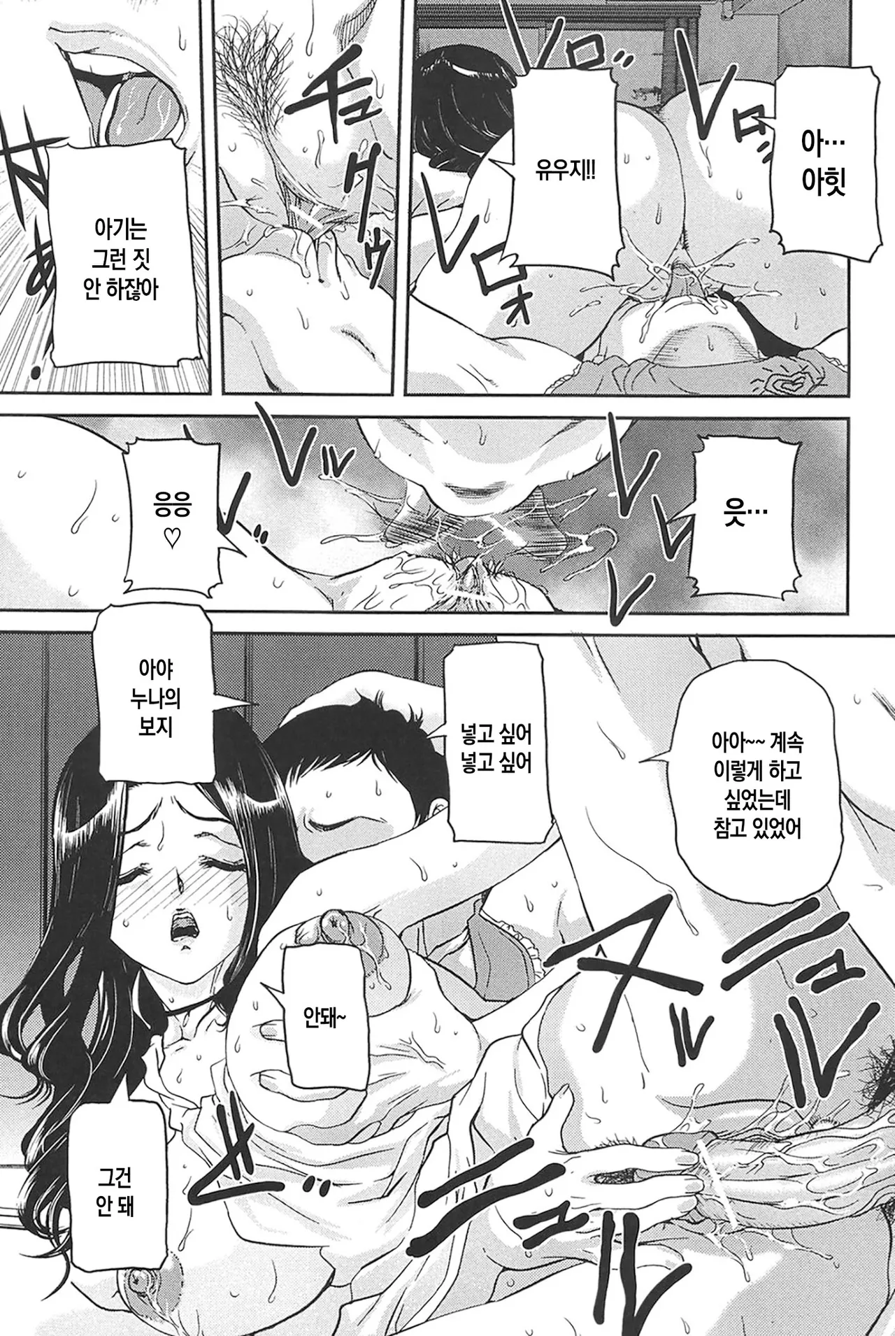 [VECSTAR (Uchida Koneri)] Boshi Koubi ch 1-6 | 모자교미 1-6화 [Digital][Korean][팀 숙녀][Ongoing] image number 110