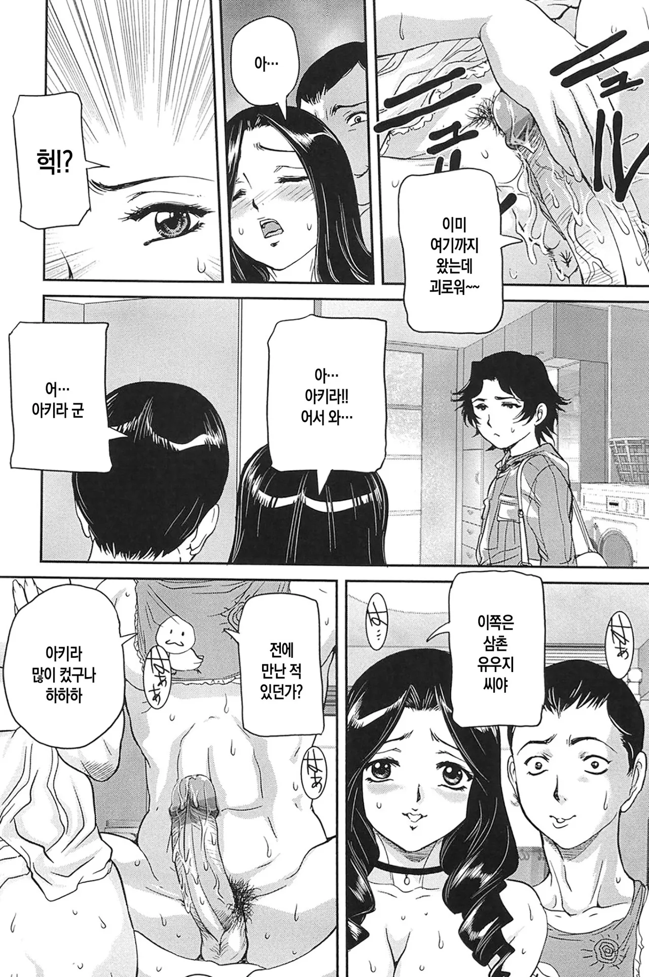 [VECSTAR (Uchida Koneri)] Boshi Koubi ch 1-6 | 모자교미 1-6화 [Digital][Korean][팀 숙녀][Ongoing] image number 111