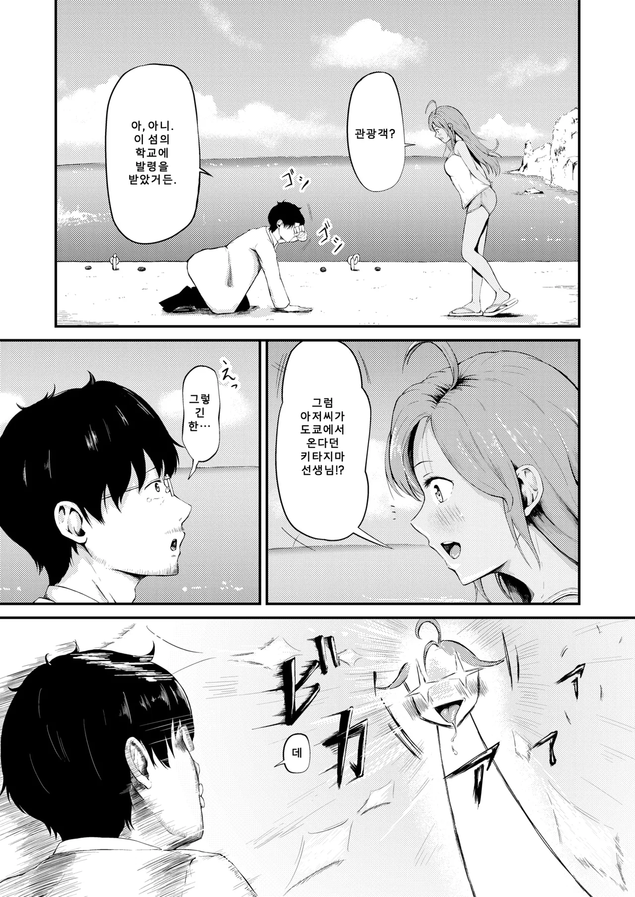 [Oshiro Shiroo] Rika-chan wa Tokai ni Ikitai | 리카는 도시에 가고 싶다 [Korean] [팀 아니쿠라] [Digital] image number 4