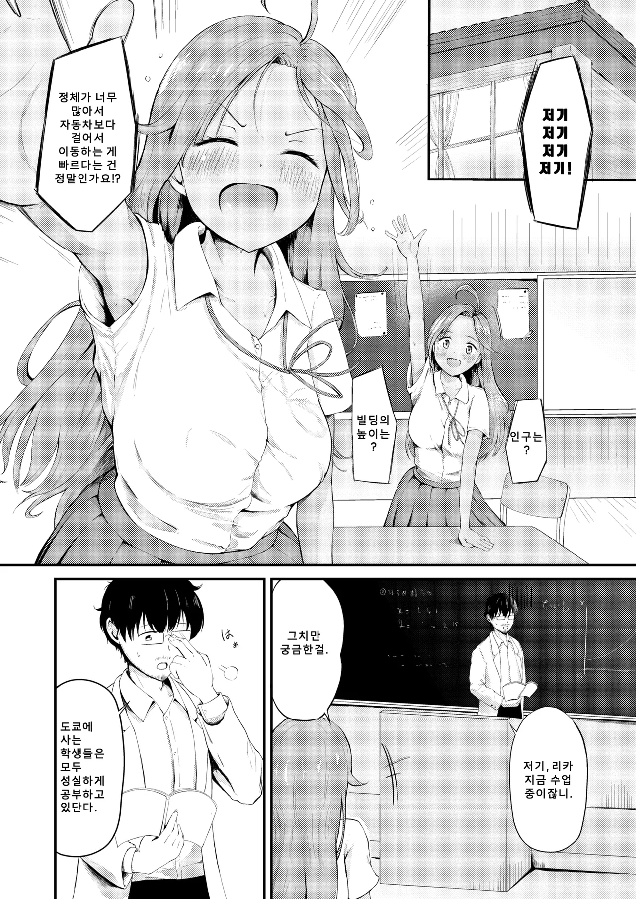 [Oshiro Shiroo] Rika-chan wa Tokai ni Ikitai | 리카는 도시에 가고 싶다 [Korean] [팀 아니쿠라] [Digital] image number 5