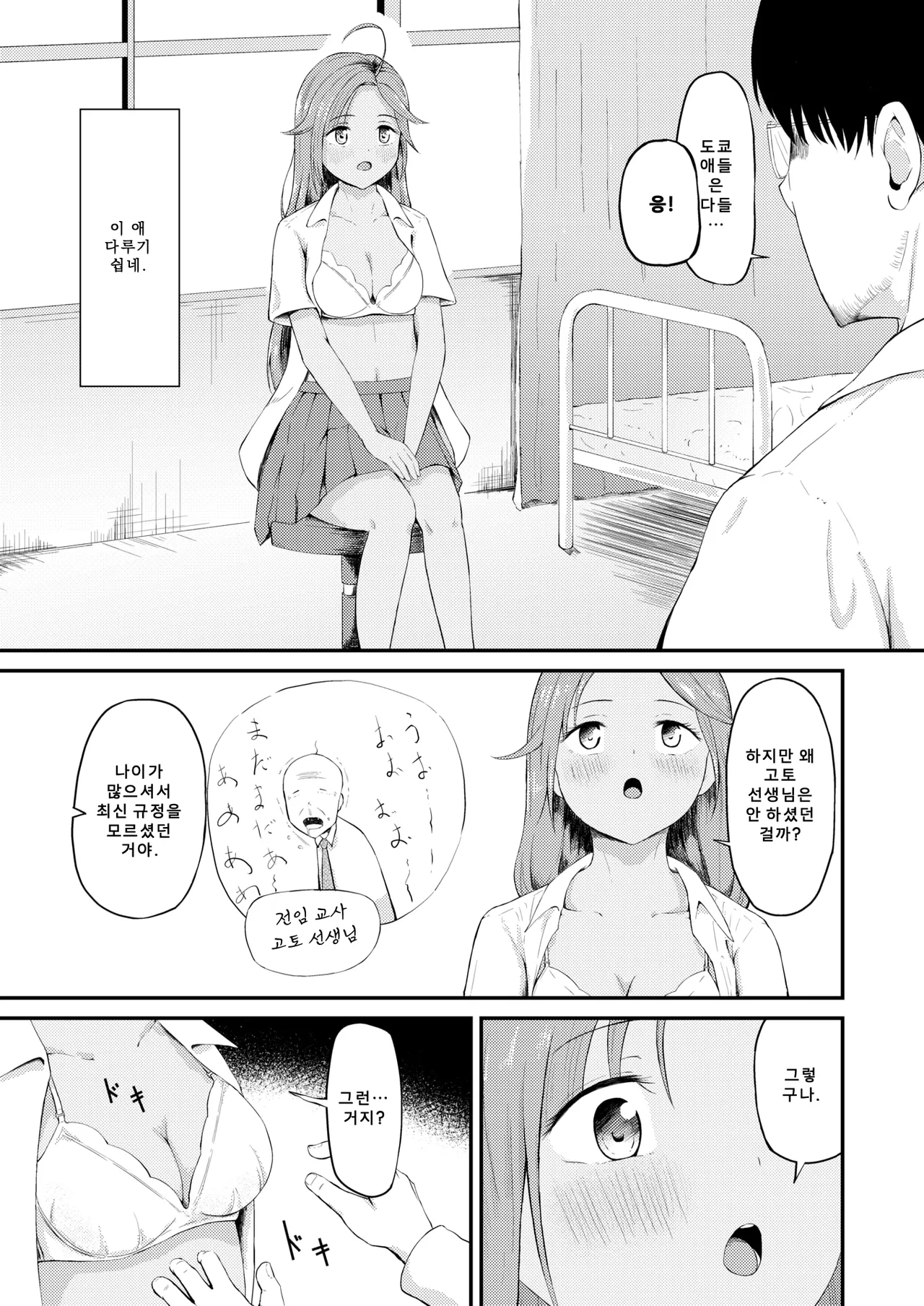 [Oshiro Shiroo] Rika-chan wa Tokai ni Ikitai | 리카는 도시에 가고 싶다 [Korean] [팀 아니쿠라] [Digital] image number 10