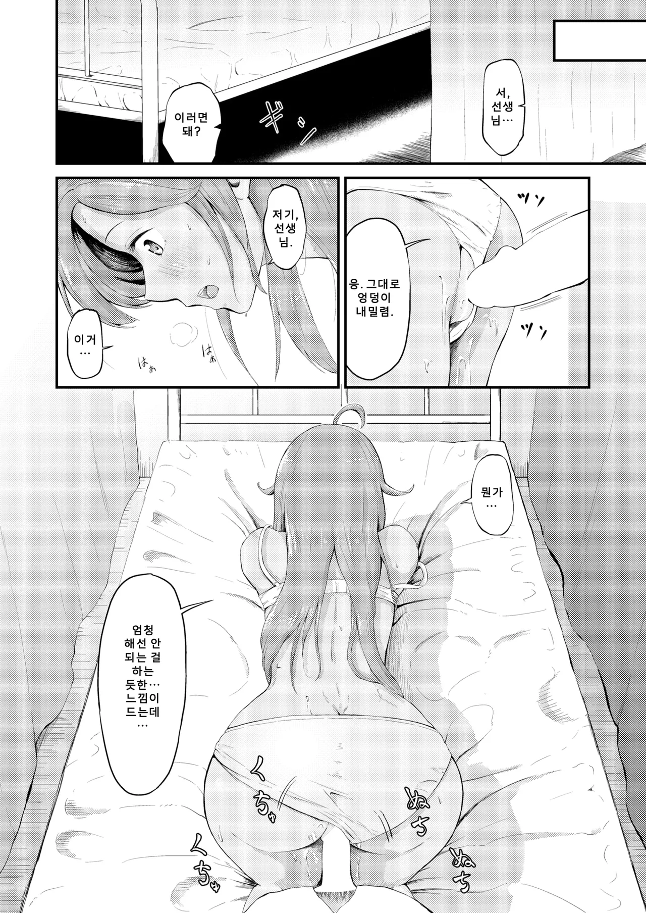 [Oshiro Shiroo] Rika-chan wa Tokai ni Ikitai | 리카는 도시에 가고 싶다 [Korean] [팀 아니쿠라] [Digital] image number 19