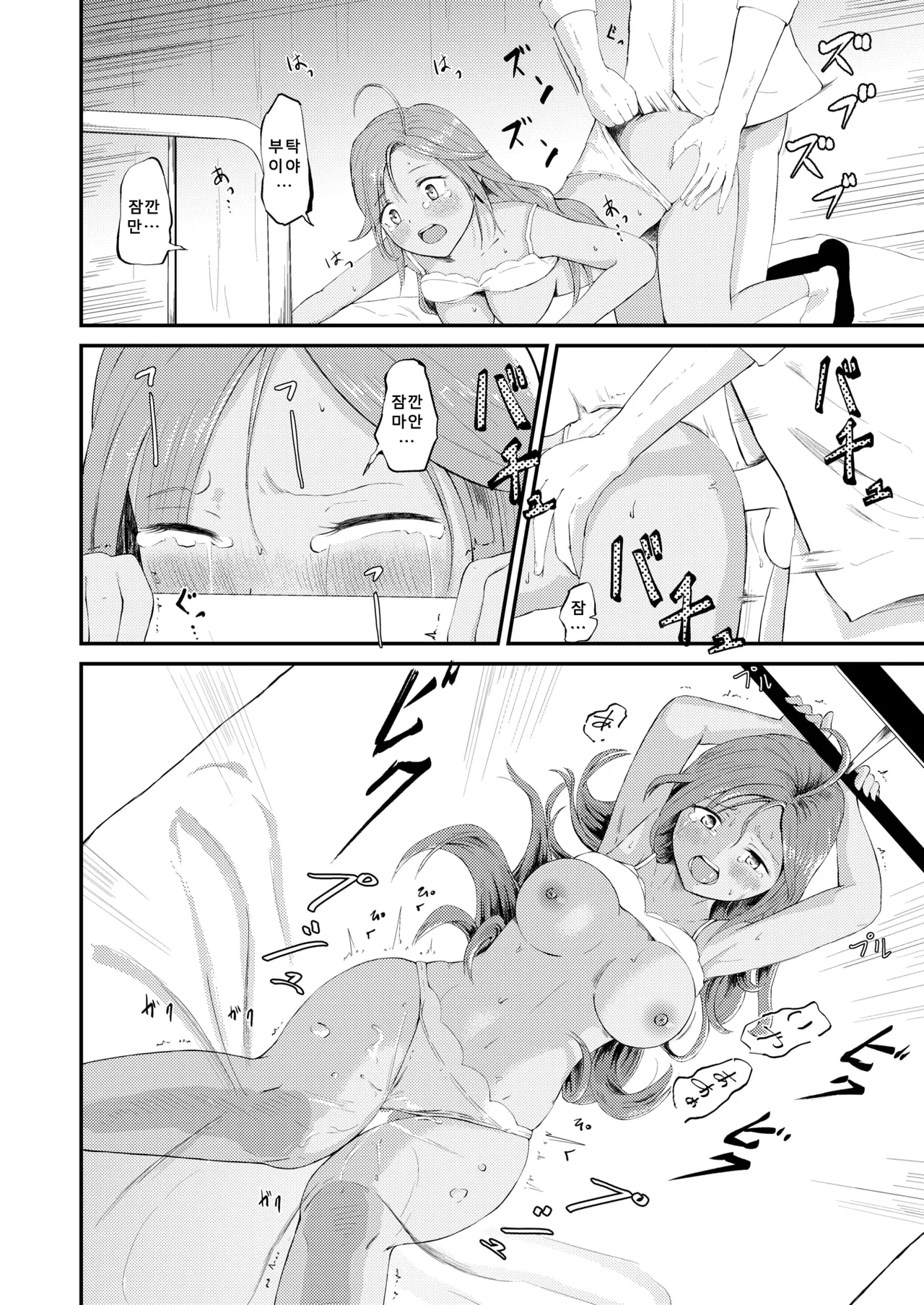 [Oshiro Shiroo] Rika-chan wa Tokai ni Ikitai | 리카는 도시에 가고 싶다 [Korean] [팀 아니쿠라] [Digital] image number 21