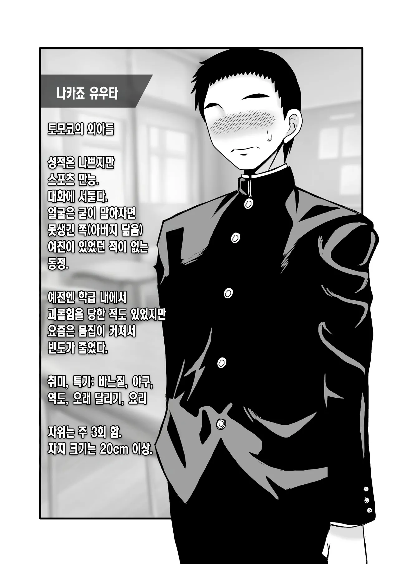 [Atelier TODO (Macaroni and Cheese, TODO Kantoku)] Yasashikute Kyonyuu no Okaa-san ga Musuko Chinpo de Baka ni Nacchau Hanashi 5 | 착하고 거유인 어머니가 아들 자지로 바보가 돼버리는 이야기 5 [Korean] [팀 숙녀] image number 5