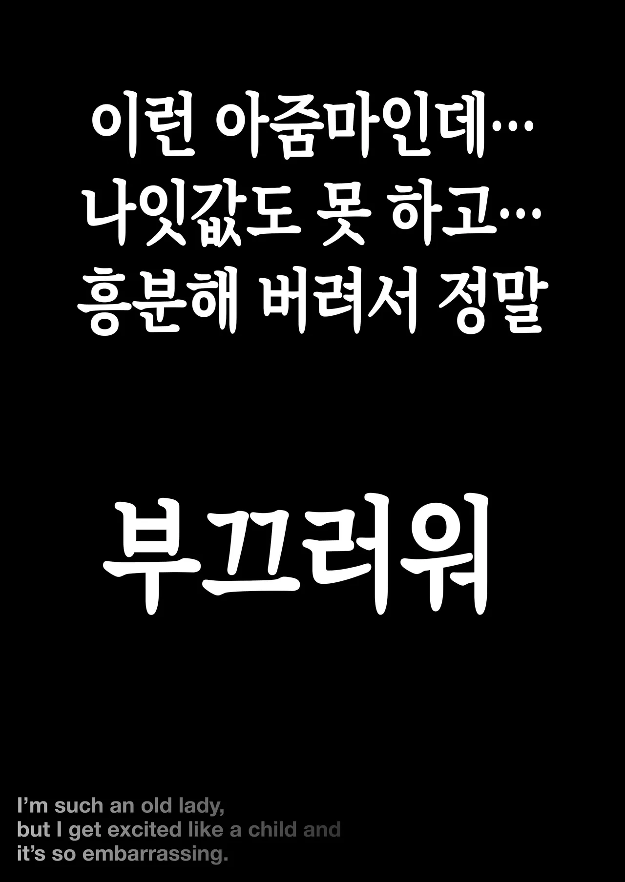 [Atelier TODO (Macaroni and Cheese, TODO Kantoku)] Yasashikute Kyonyuu no Okaa-san ga Musuko Chinpo de Baka ni Nacchau Hanashi 5 | 착하고 거유인 어머니가 아들 자지로 바보가 돼버리는 이야기 5 [Korean] [팀 숙녀] image number 6