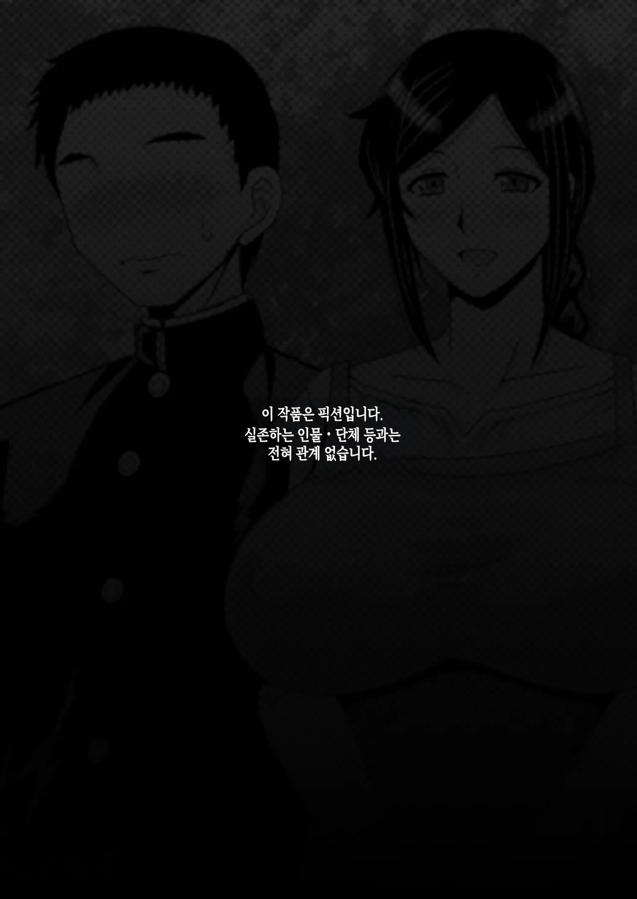 [Atelier TODO (Macaroni and Cheese, TODO Kantoku)] Yasashikute Kyonyuu no Okaa-san ga Musuko Chinpo de Baka ni Nacchau Hanashi 5 | 착하고 거유인 어머니가 아들 자지로 바보가 돼버리는 이야기 5 [Korean] [팀 숙녀] image number 15