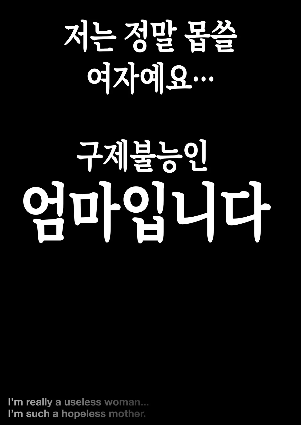 [Atelier TODO (Macaroni and Cheese, TODO Kantoku)] Yasashikute Kyonyuu no Okaa-san ga Musuko Chinpo de Baka ni Nacchau Hanashi 5 | 착하고 거유인 어머니가 아들 자지로 바보가 돼버리는 이야기 5 [Korean] [팀 숙녀] image number 22