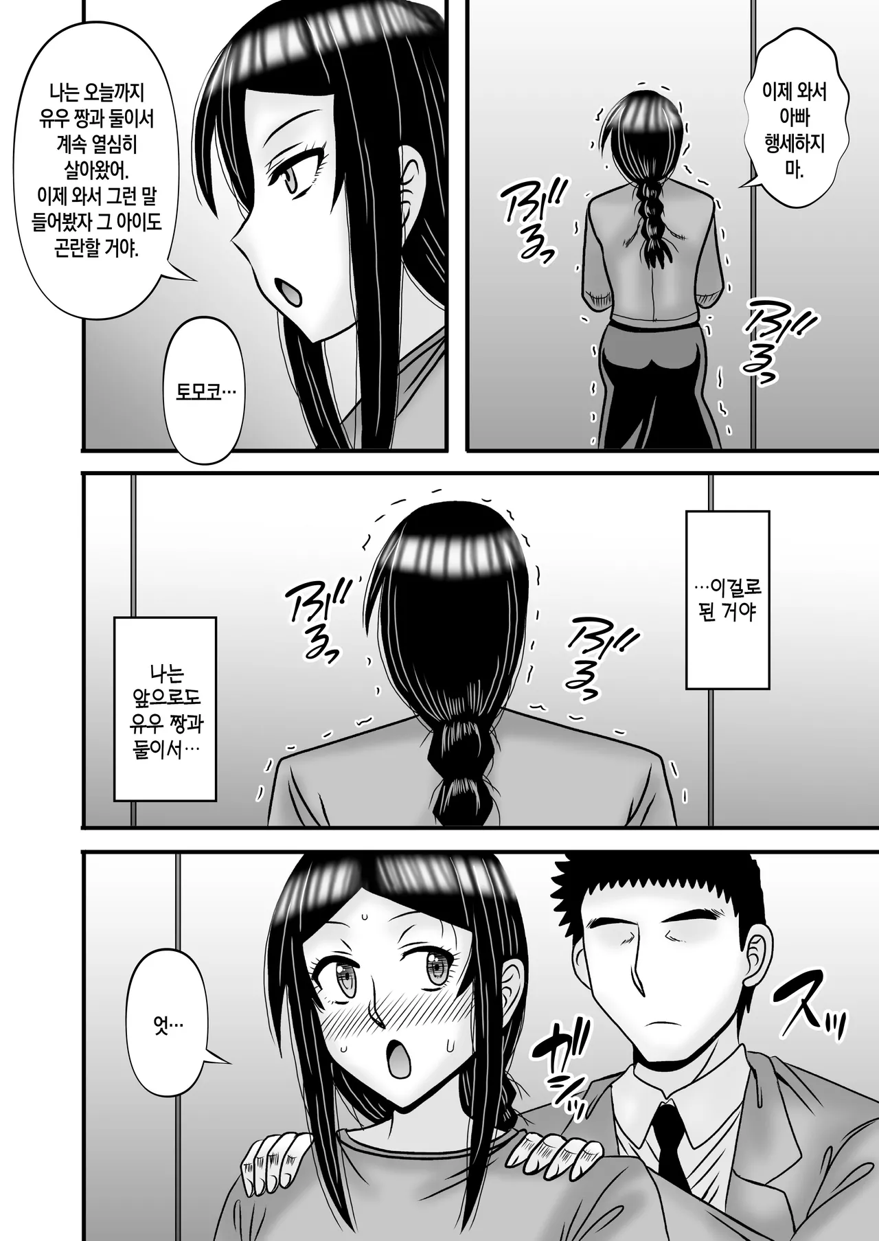 [Atelier TODO (Macaroni and Cheese, TODO Kantoku)] Yasashikute Kyonyuu no Okaa-san ga Musuko Chinpo de Baka ni Nacchau Hanashi 5 | 착하고 거유인 어머니가 아들 자지로 바보가 돼버리는 이야기 5 [Korean] [팀 숙녀] image number 26