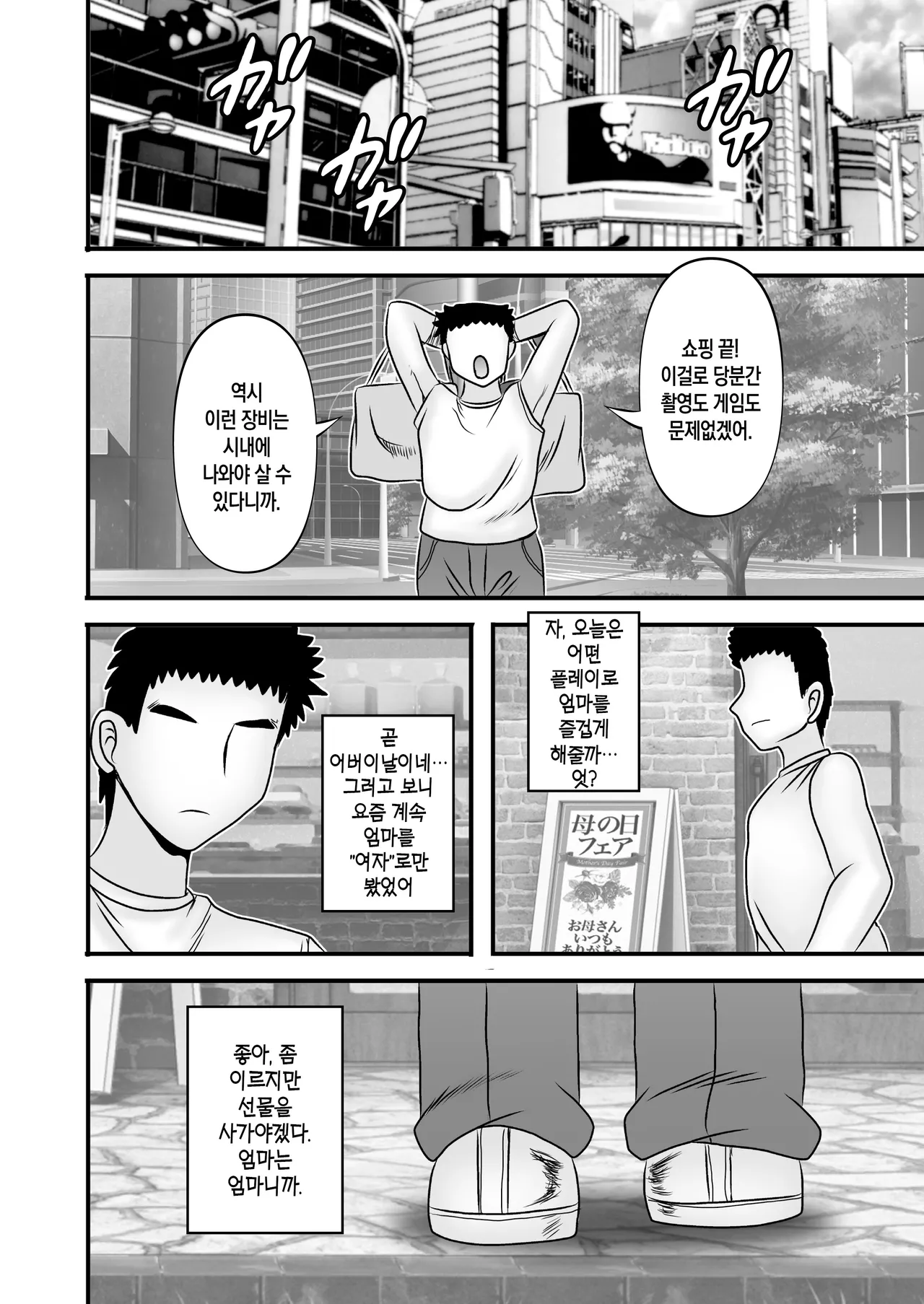 [Atelier TODO (Macaroni and Cheese, TODO Kantoku)] Yasashikute Kyonyuu no Okaa-san ga Musuko Chinpo de Baka ni Nacchau Hanashi 5 | 착하고 거유인 어머니가 아들 자지로 바보가 돼버리는 이야기 5 [Korean] [팀 숙녀] image number 28