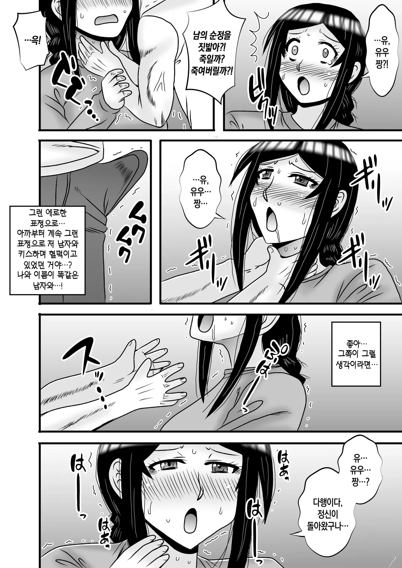 [Atelier TODO (Macaroni and Cheese, TODO Kantoku)] Yasashikute Kyonyuu no Okaa-san ga Musuko Chinpo de Baka ni Nacchau Hanashi 5 | 착하고 거유인 어머니가 아들 자지로 바보가 돼버리는 이야기 5 [Korean] [팀 숙녀] image number 34