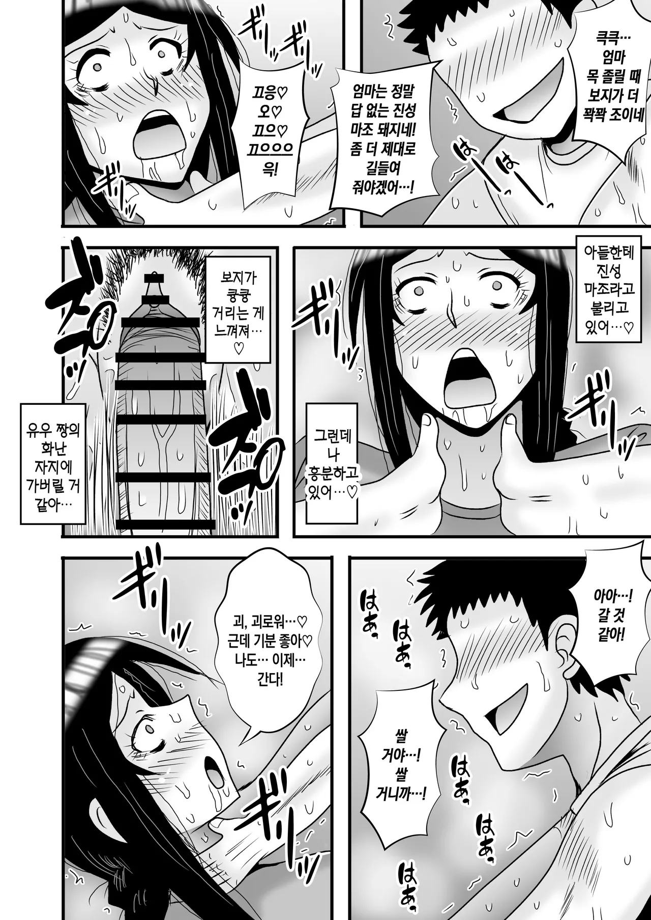 [Atelier TODO (Macaroni and Cheese, TODO Kantoku)] Yasashikute Kyonyuu no Okaa-san ga Musuko Chinpo de Baka ni Nacchau Hanashi 5 | 착하고 거유인 어머니가 아들 자지로 바보가 돼버리는 이야기 5 [Korean] [팀 숙녀] image number 38