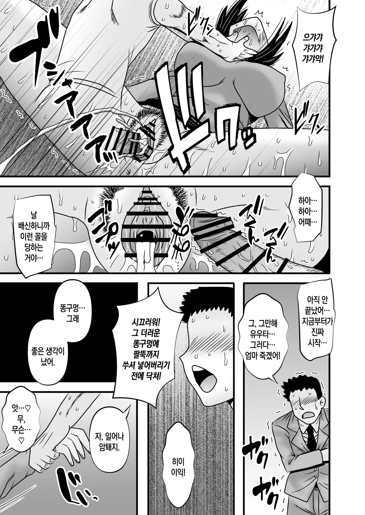 [Atelier TODO (Macaroni and Cheese, TODO Kantoku)] Yasashikute Kyonyuu no Okaa-san ga Musuko Chinpo de Baka ni Nacchau Hanashi 5 | 착하고 거유인 어머니가 아들 자지로 바보가 돼버리는 이야기 5 [Korean] [팀 숙녀] image number 39