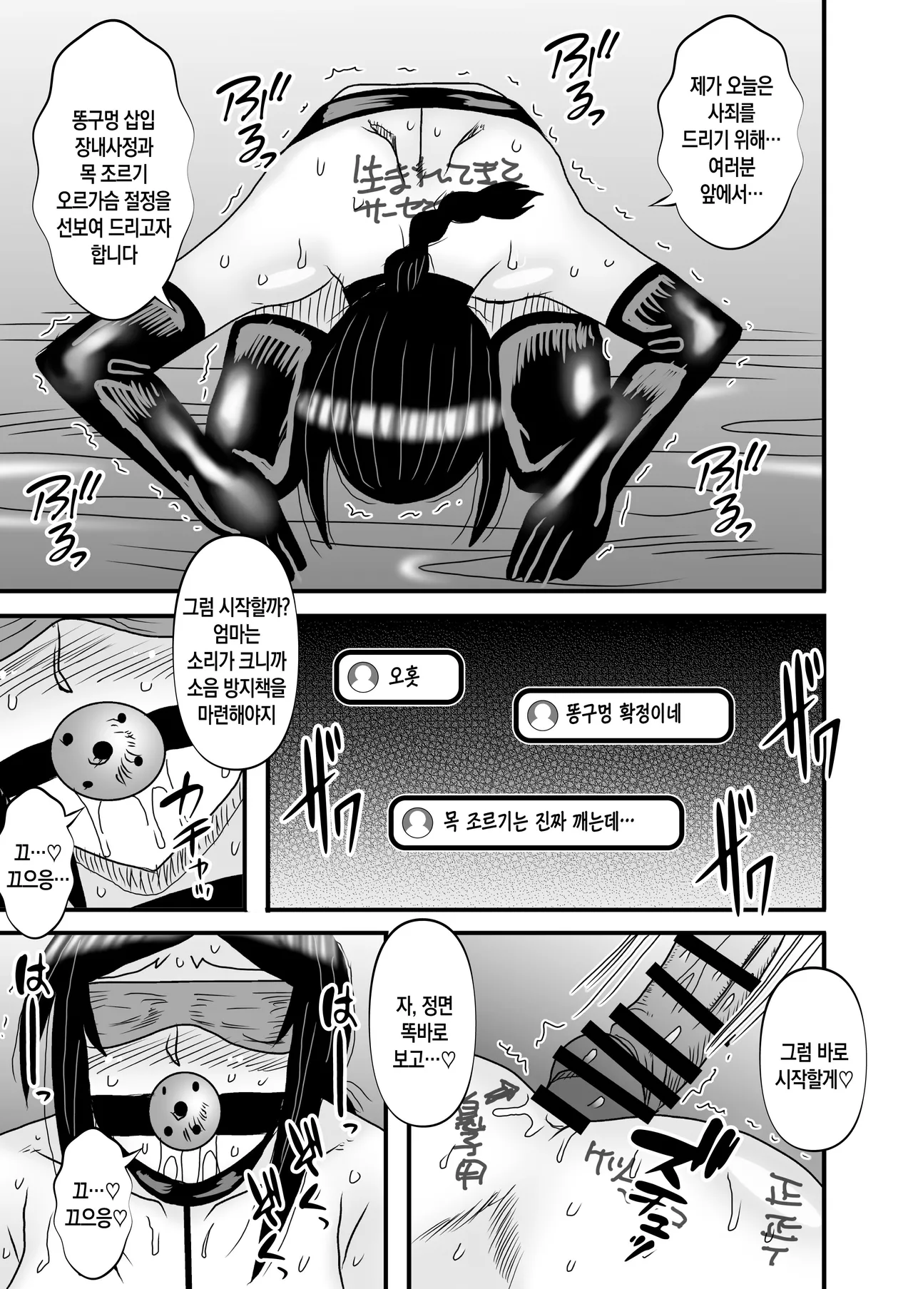 [Atelier TODO (Macaroni and Cheese, TODO Kantoku)] Yasashikute Kyonyuu no Okaa-san ga Musuko Chinpo de Baka ni Nacchau Hanashi 5 | 착하고 거유인 어머니가 아들 자지로 바보가 돼버리는 이야기 5 [Korean] [팀 숙녀] image number 51