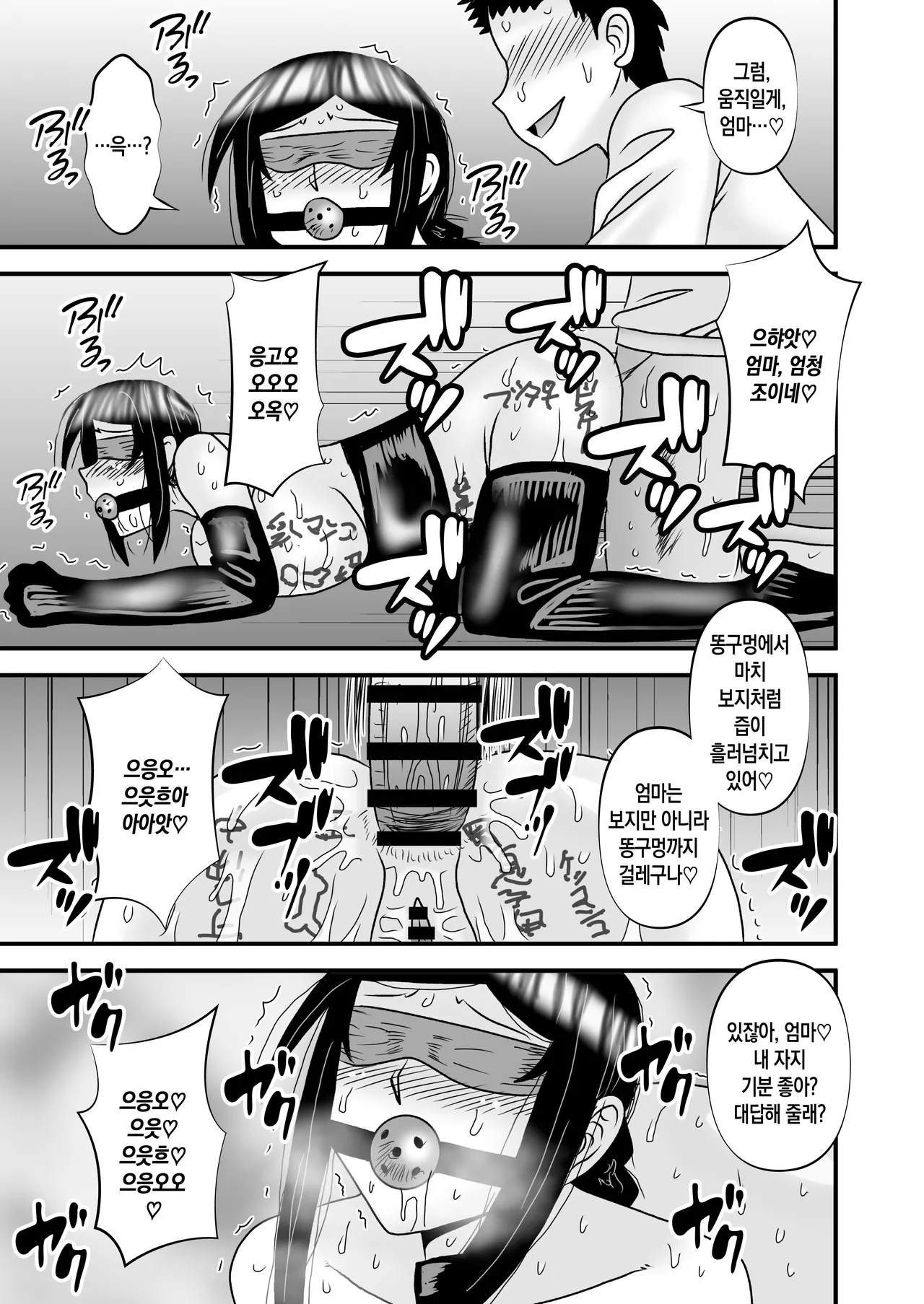 [Atelier TODO (Macaroni and Cheese, TODO Kantoku)] Yasashikute Kyonyuu no Okaa-san ga Musuko Chinpo de Baka ni Nacchau Hanashi 5 | 착하고 거유인 어머니가 아들 자지로 바보가 돼버리는 이야기 5 [Korean] [팀 숙녀] image number 53