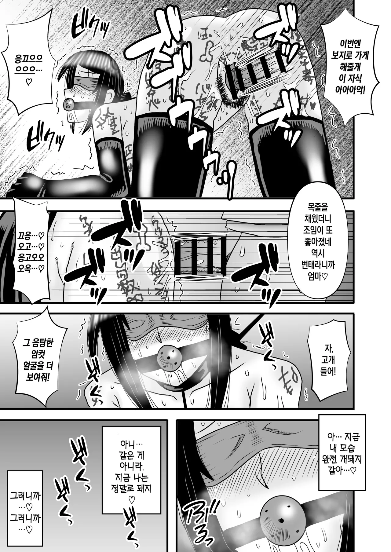 [Atelier TODO (Macaroni and Cheese, TODO Kantoku)] Yasashikute Kyonyuu no Okaa-san ga Musuko Chinpo de Baka ni Nacchau Hanashi 5 | 착하고 거유인 어머니가 아들 자지로 바보가 돼버리는 이야기 5 [Korean] [팀 숙녀] image number 59