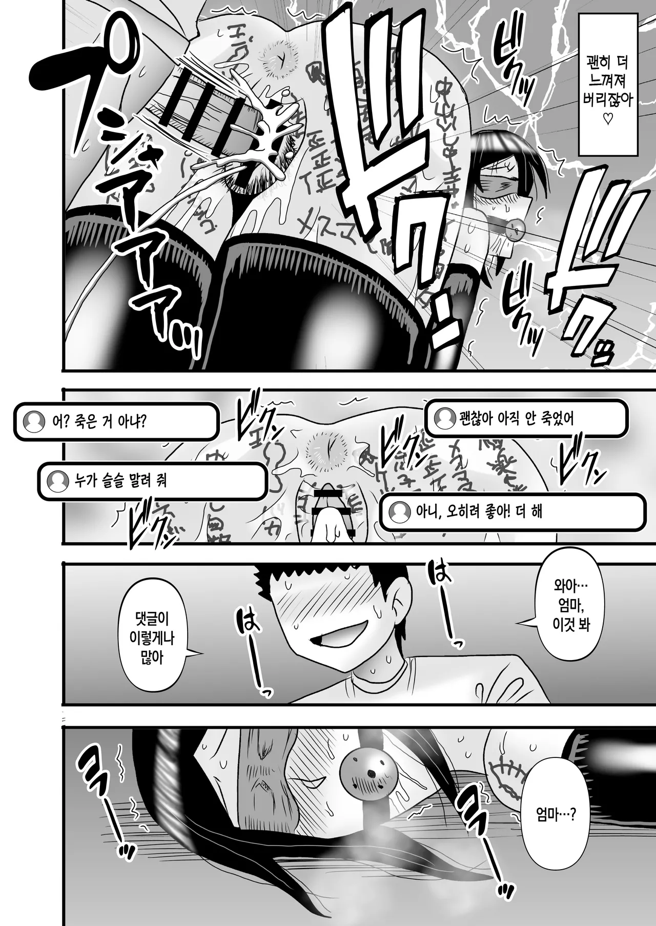 [Atelier TODO (Macaroni and Cheese, TODO Kantoku)] Yasashikute Kyonyuu no Okaa-san ga Musuko Chinpo de Baka ni Nacchau Hanashi 5 | 착하고 거유인 어머니가 아들 자지로 바보가 돼버리는 이야기 5 [Korean] [팀 숙녀] image number 60