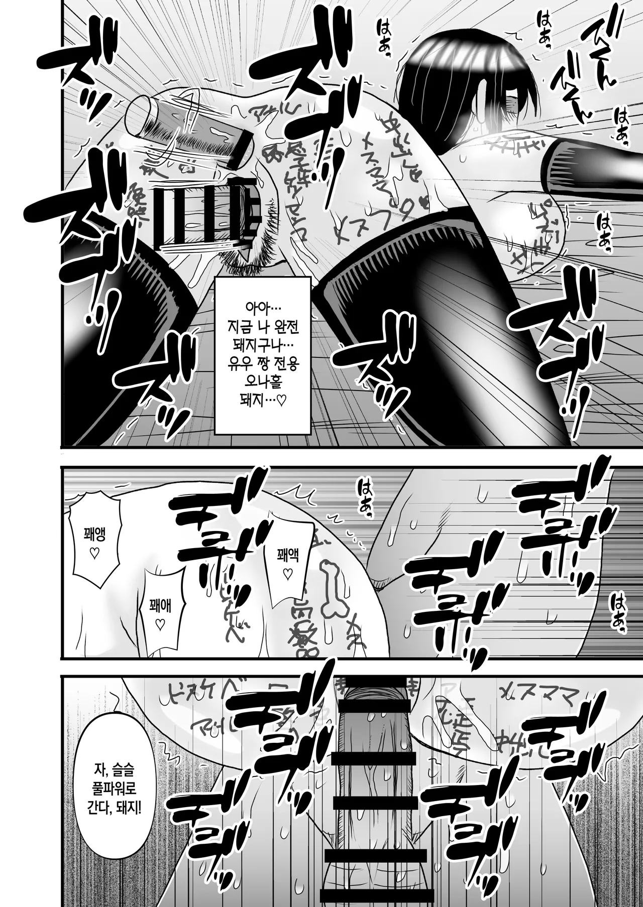 [Atelier TODO (Macaroni and Cheese, TODO Kantoku)] Yasashikute Kyonyuu no Okaa-san ga Musuko Chinpo de Baka ni Nacchau Hanashi 5 | 착하고 거유인 어머니가 아들 자지로 바보가 돼버리는 이야기 5 [Korean] [팀 숙녀] image number 64