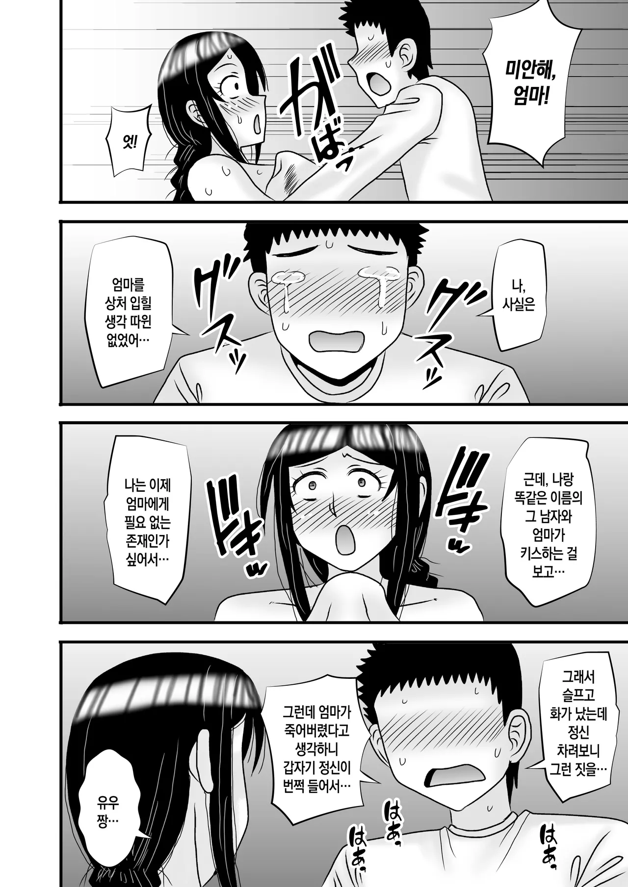 [Atelier TODO (Macaroni and Cheese, TODO Kantoku)] Yasashikute Kyonyuu no Okaa-san ga Musuko Chinpo de Baka ni Nacchau Hanashi 5 | 착하고 거유인 어머니가 아들 자지로 바보가 돼버리는 이야기 5 [Korean] [팀 숙녀] image number 68