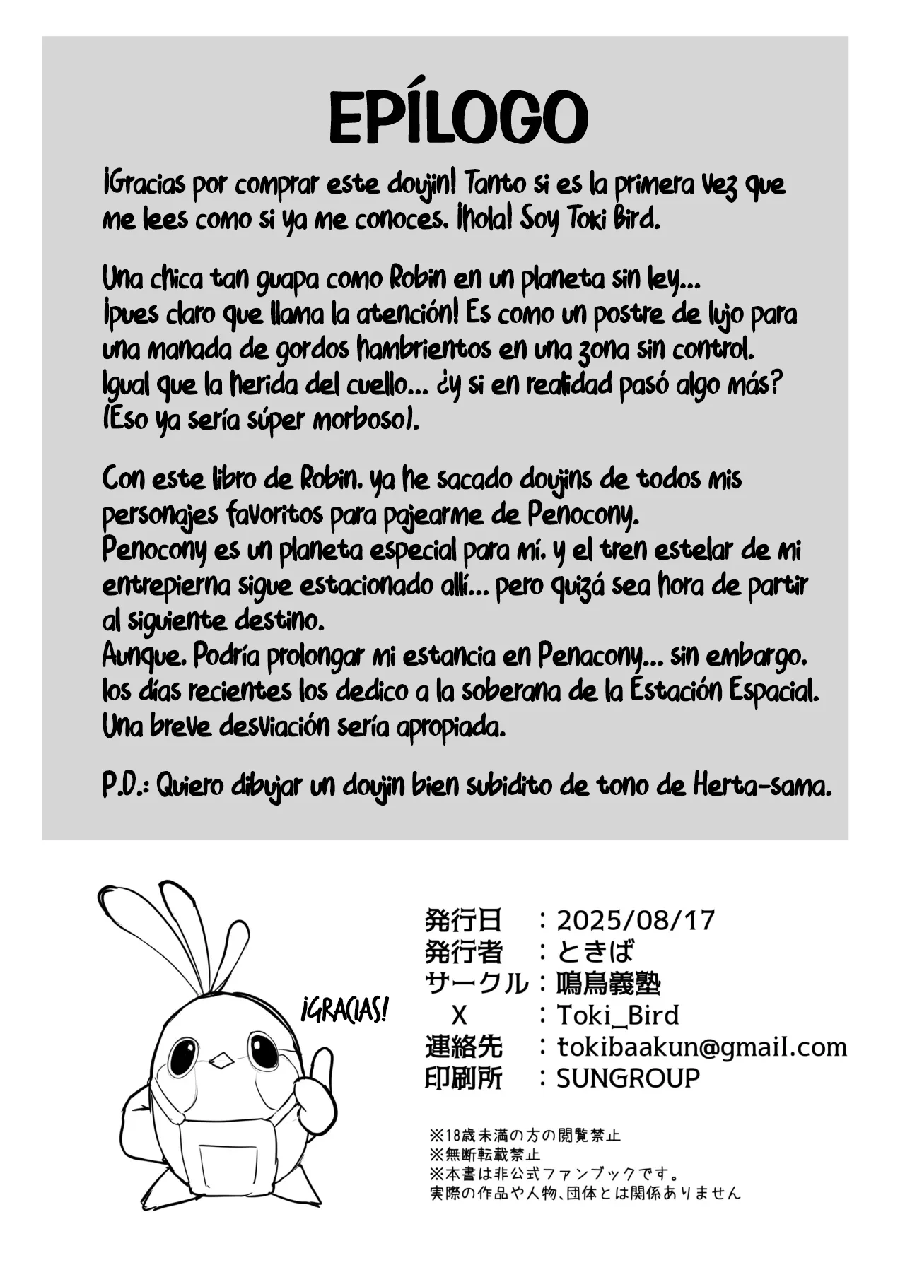 [MeichougiJuku (Tokiba)] Boku dake no Uta Hime - Only My Robin｜Mi Propia Diva Persolal - Sólo Mi Robin (Honkai׃ Star Rail) [Spanish] [Erwin Pry] [Digital] 图片编号 17