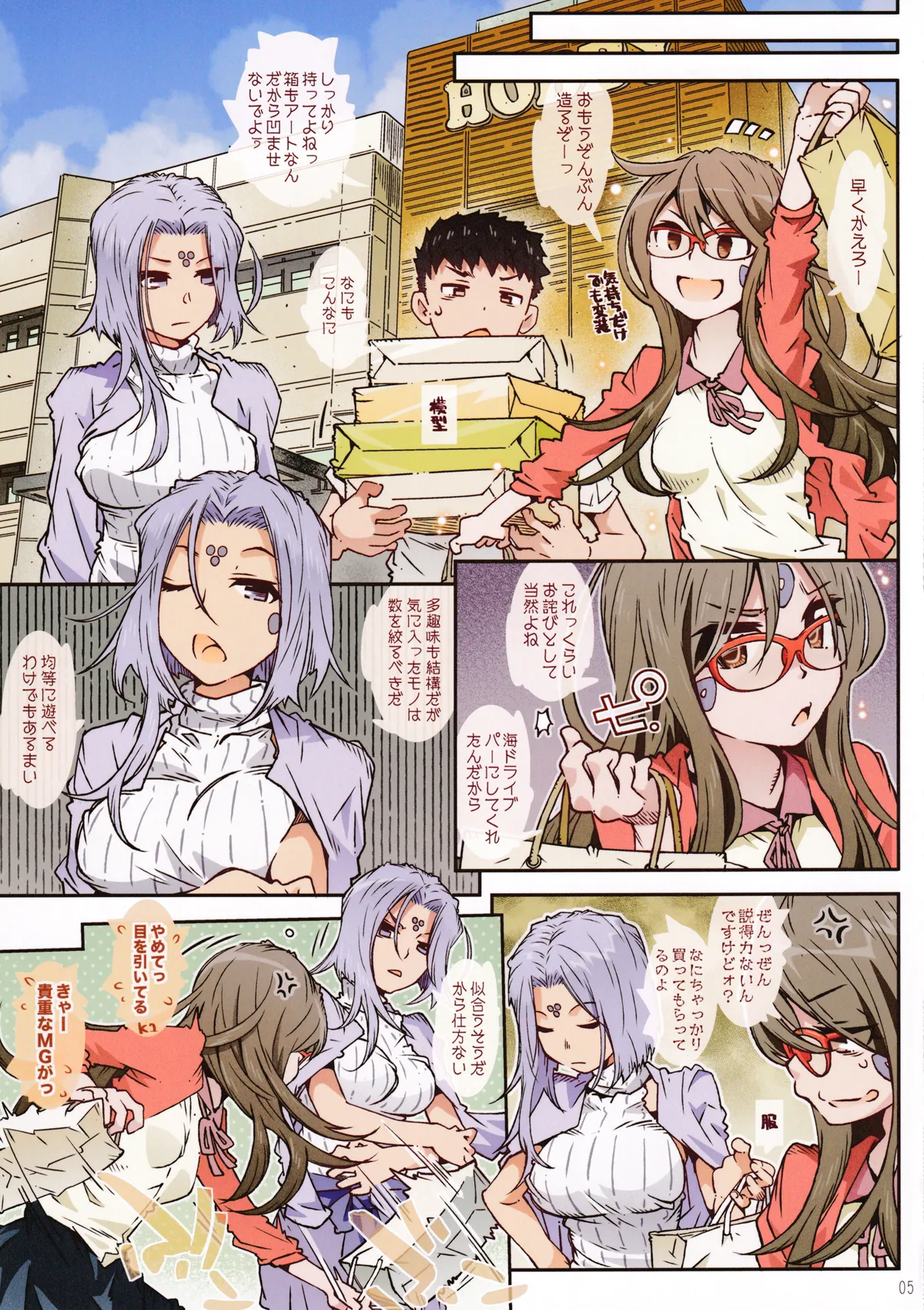 [RPG COMPANY 2 (Toumi Haruka)] CANDY BELL 14b (Ah! My Goddess) image number 4