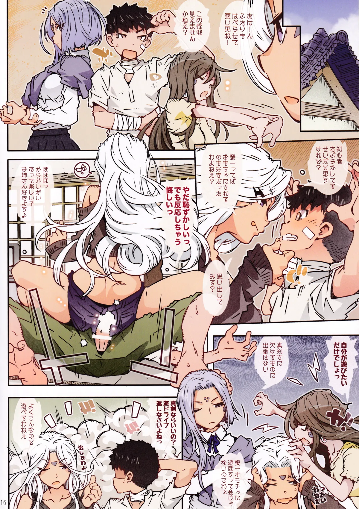 [RPG COMPANY 2 (Toumi Haruka)] CANDY BELL 14b (Ah! My Goddess) image number 15