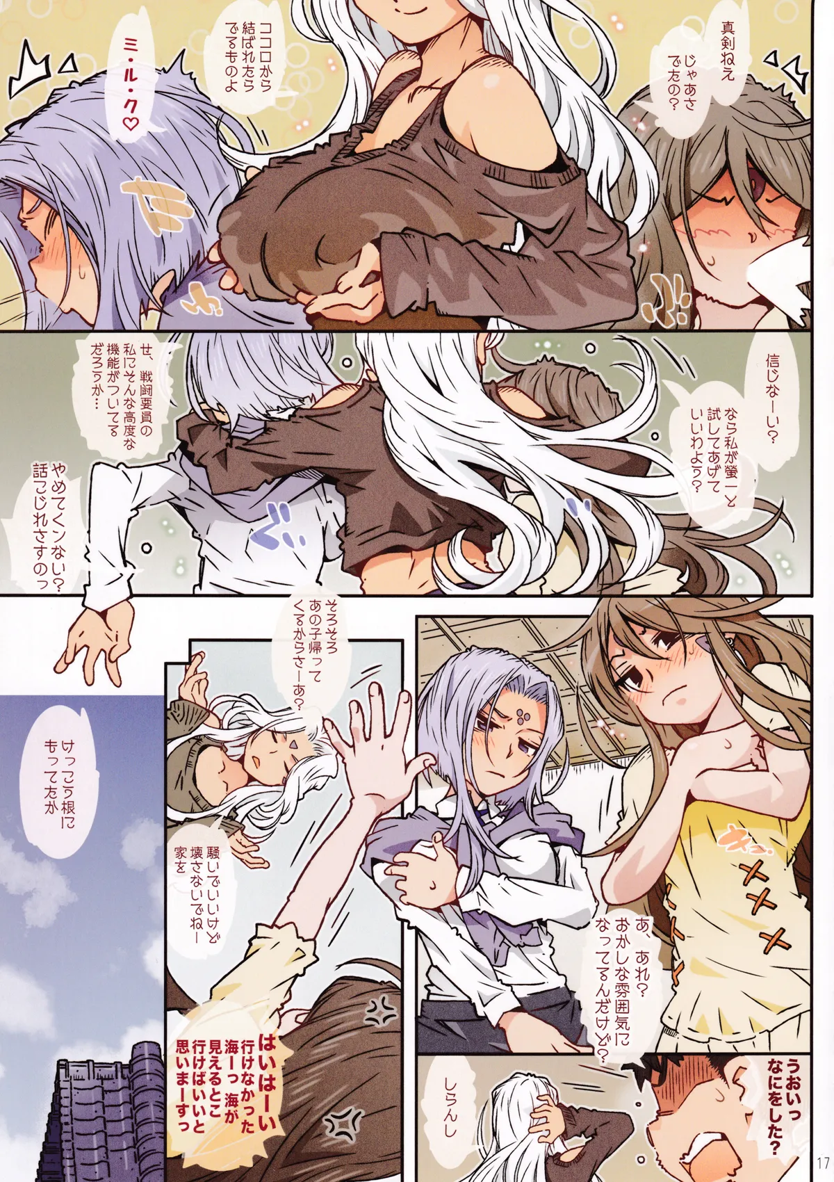 [RPG COMPANY 2 (Toumi Haruka)] CANDY BELL 14b (Ah! My Goddess) image number 16