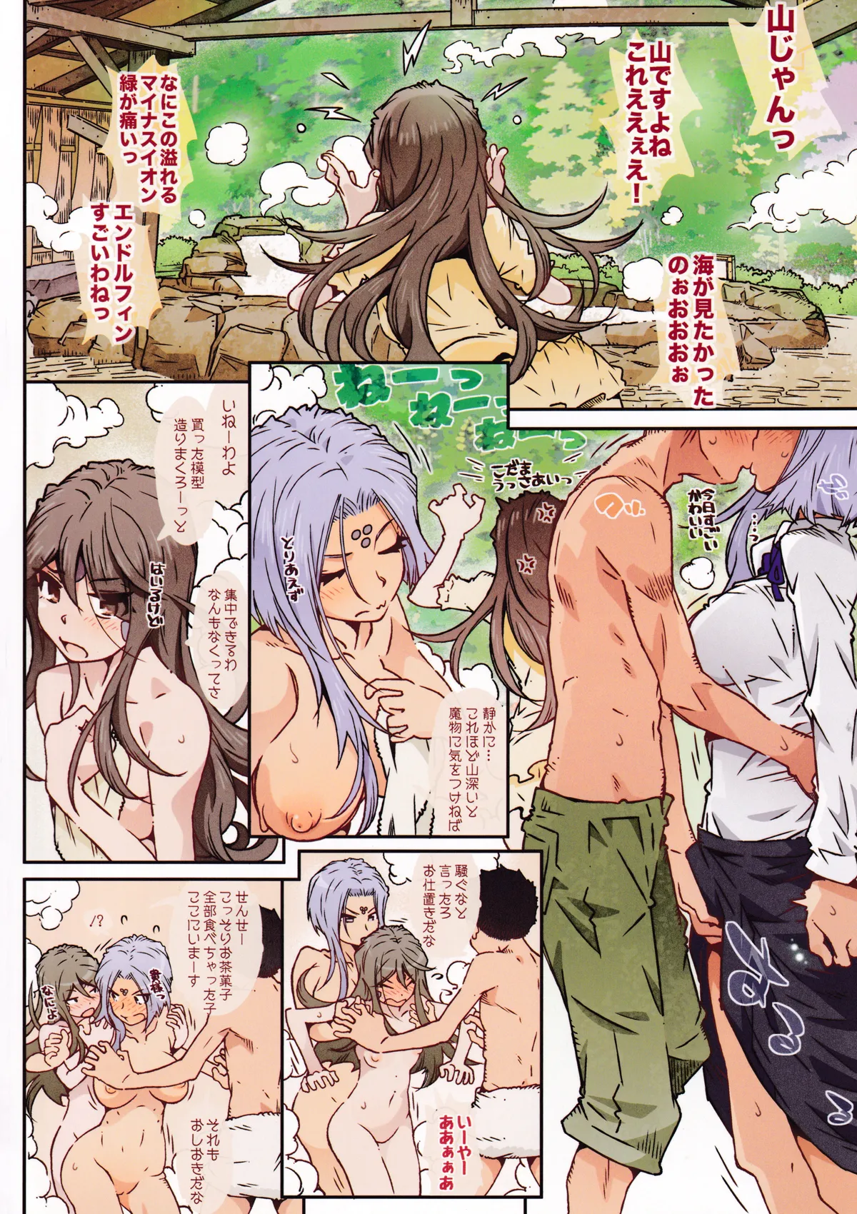 [RPG COMPANY 2 (Toumi Haruka)] CANDY BELL 14b (Ah! My Goddess) image number 17