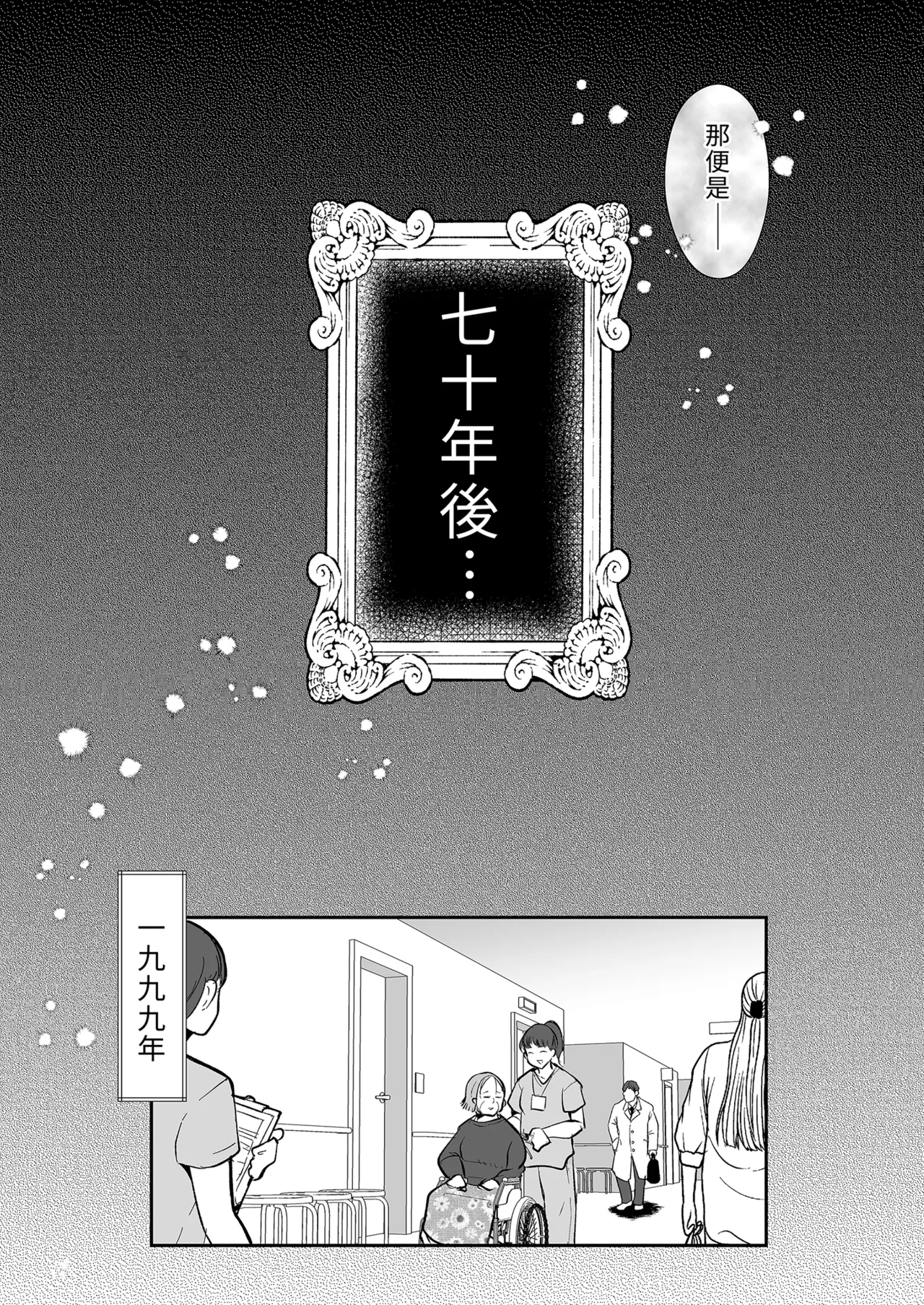 [Shinshunshantonshou (Bukatsu)] H Seidorei Elf no Souzoku Mondai ni Tsuite ~Rinjuu-hen | 性奴●精靈的繼承問題～臨終篇～  [Chinese] [Decensored] [Digital] image number 13