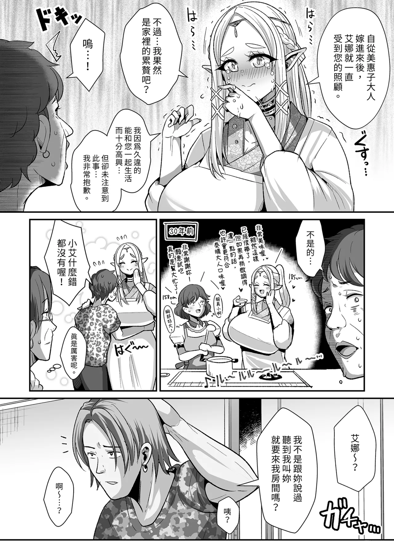 [Shinshunshantonshou (Bukatsu)] H Seidorei Elf no Souzoku Mondai ni Tsuite ~Rinjuu-hen | 性奴●精靈的繼承問題～臨終篇～  [Chinese] [Decensored] [Digital] image number 20