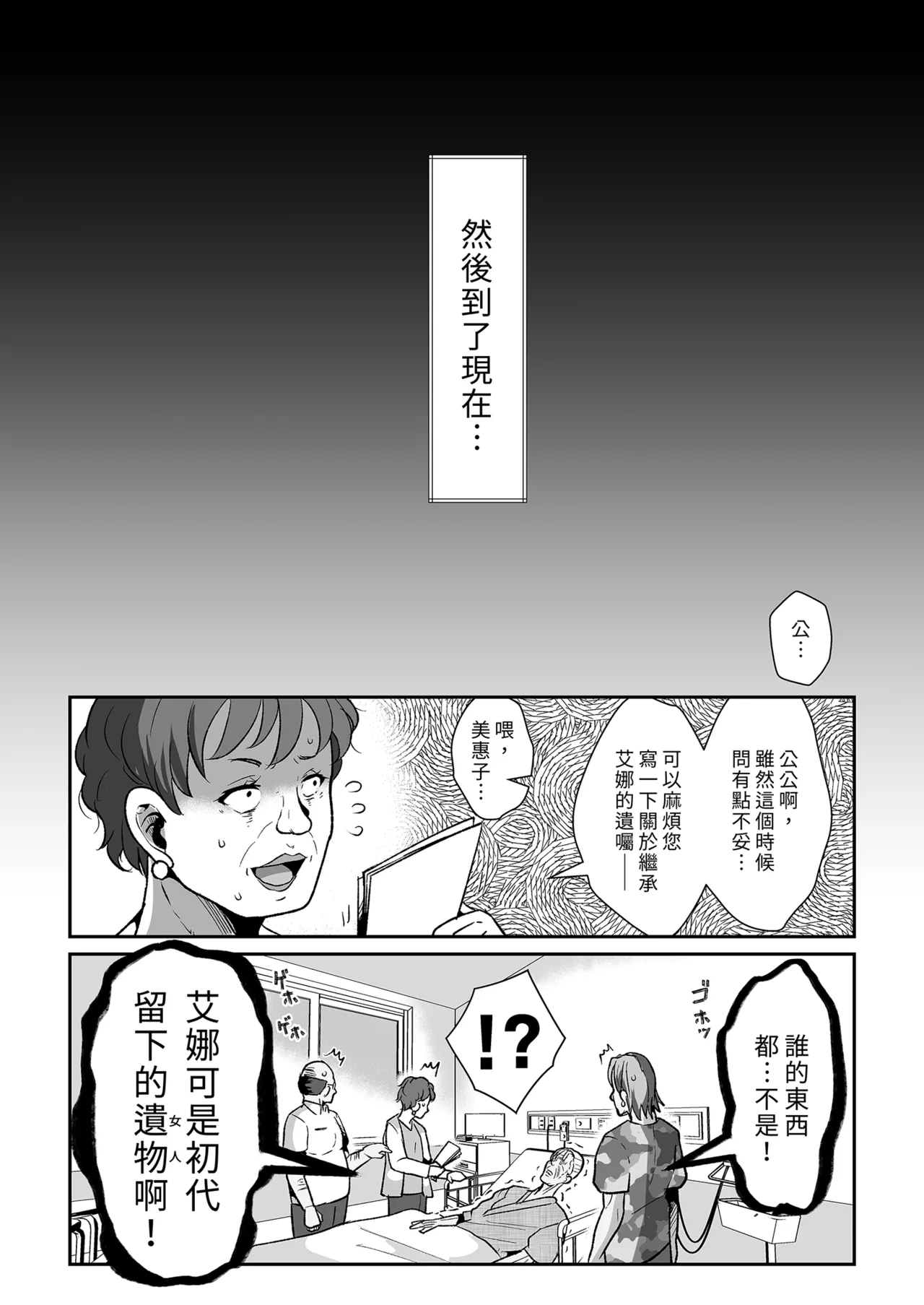 [Shinshunshantonshou (Bukatsu)] H Seidorei Elf no Souzoku Mondai ni Tsuite ~Rinjuu-hen | 性奴●精靈的繼承問題～臨終篇～  [Chinese] [Decensored] [Digital] image number 52