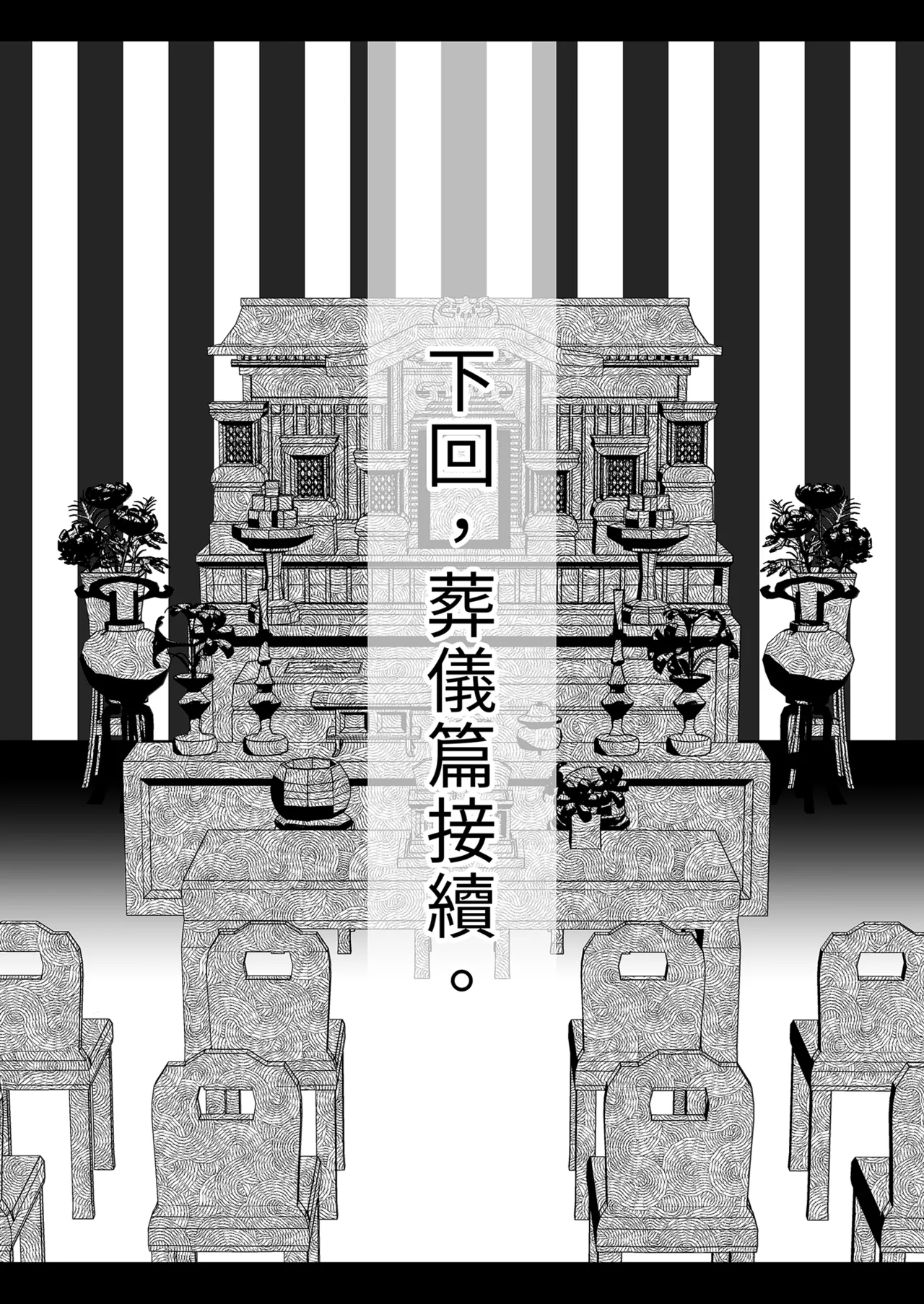 [Shinshunshantonshou (Bukatsu)] H Seidorei Elf no Souzoku Mondai ni Tsuite ~Rinjuu-hen | 性奴●精靈的繼承問題～臨終篇～  [Chinese] [Decensored] [Digital] image number 55