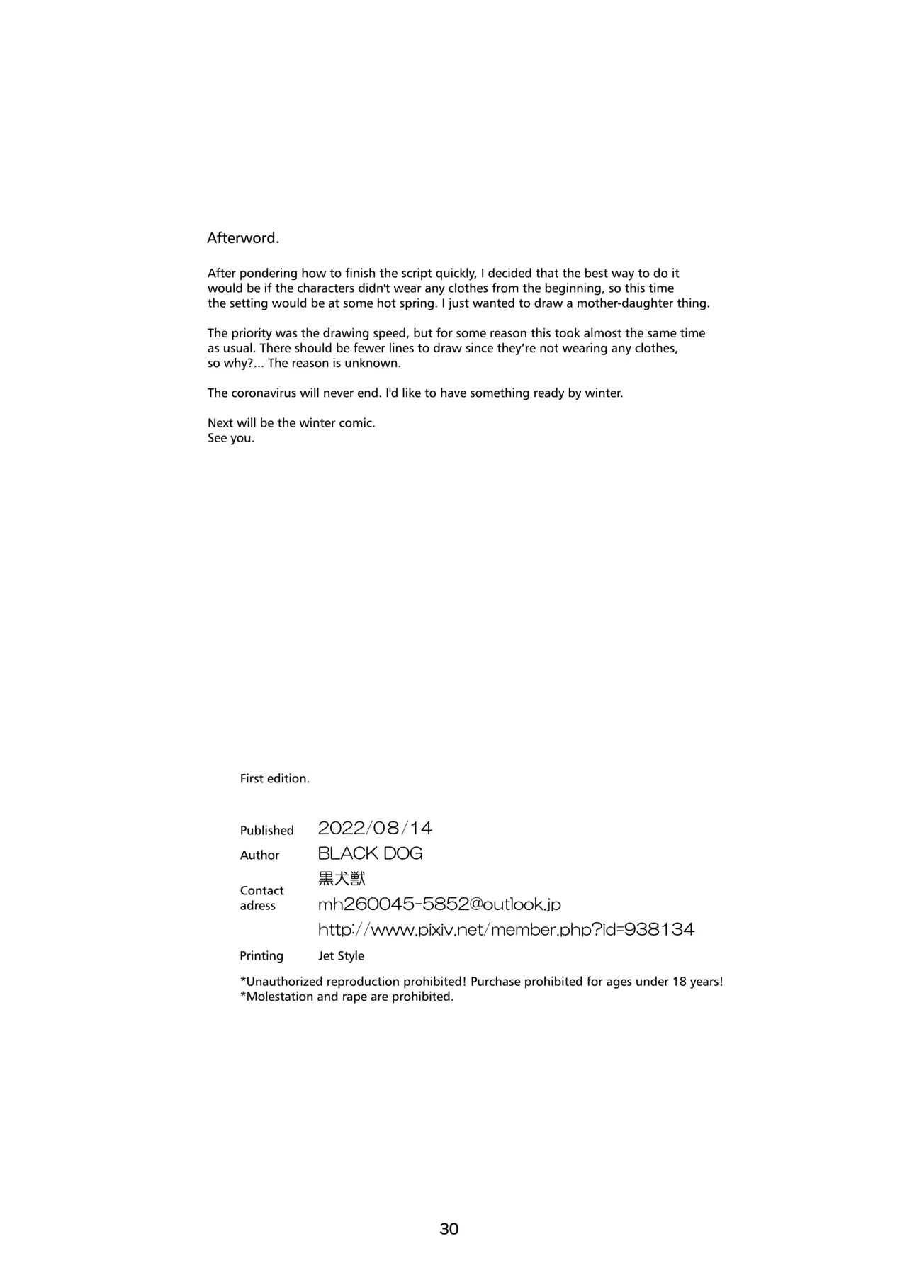 [BLACK DOG (Kuroinu Juu)] Mother and daughter's hot spring cuck trip [Decensored] 이미지 번호 30