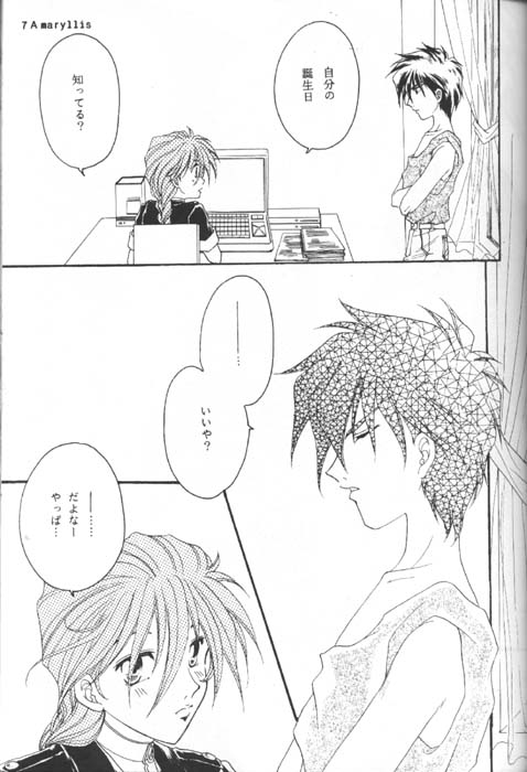 [Youkai Club (Hazuki Younosuke)] Amaryllis (Gundam Wing) 图片编号 5