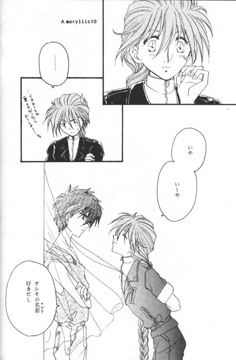 [Youkai Club (Hazuki Younosuke)] Amaryllis (Gundam Wing) 图片编号 8