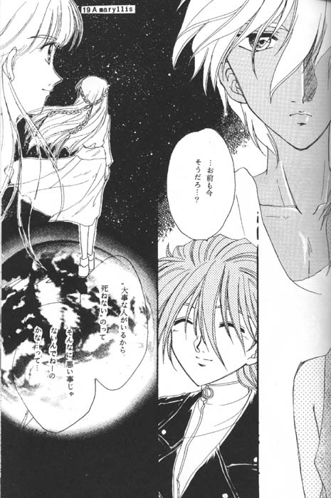 [Youkai Club (Hazuki Younosuke)] Amaryllis (Gundam Wing) 图片编号 17