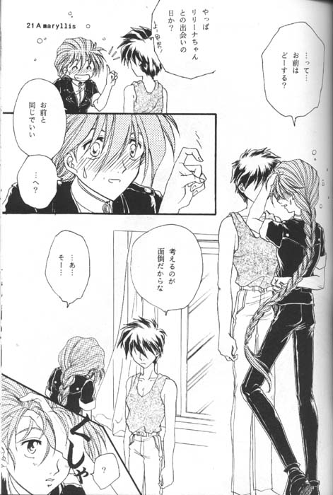 [Youkai Club (Hazuki Younosuke)] Amaryllis (Gundam Wing) 图片编号 19