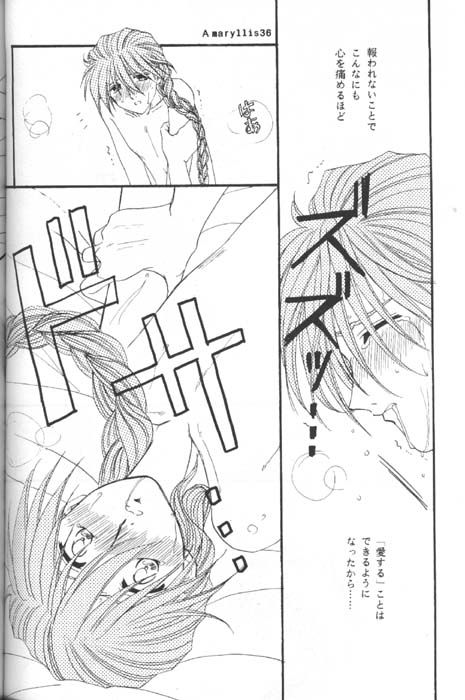 [Youkai Club (Hazuki Younosuke)] Amaryllis (Gundam Wing) 图片编号 34