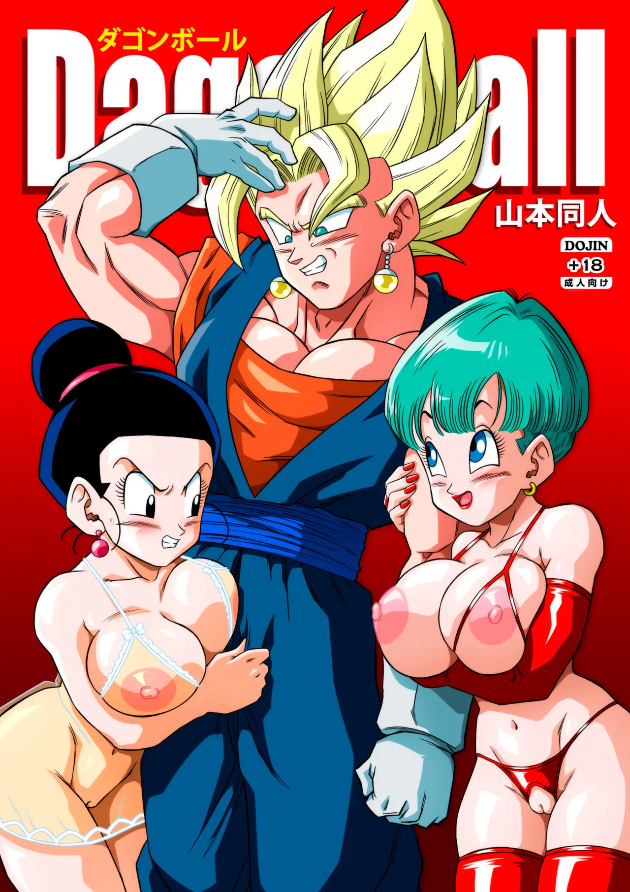 Dragon Ball - Fusão! 画像番号 1