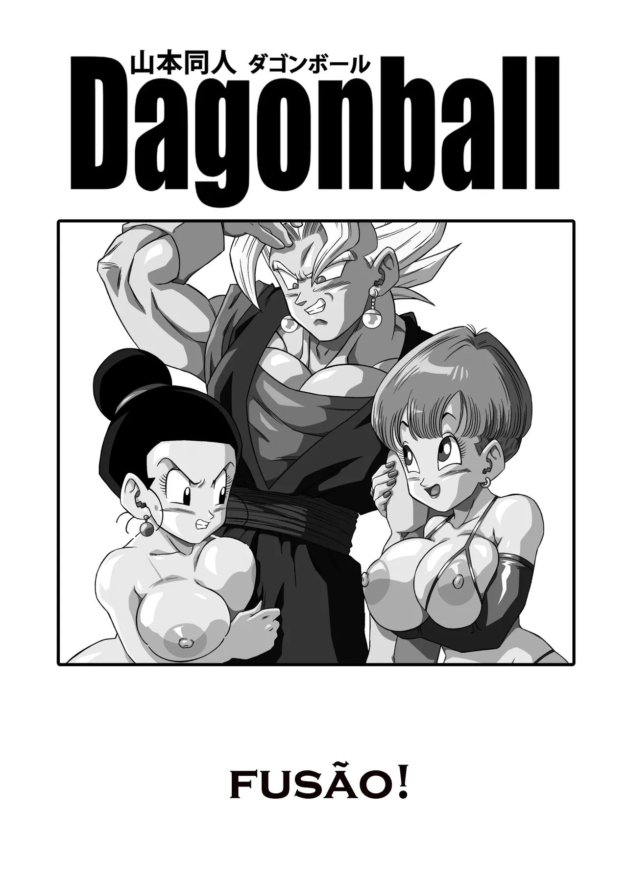 Dragon Ball - Fusão! 画像番号 2