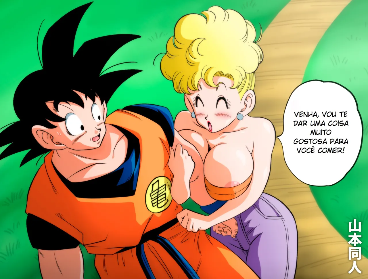 Dragon Ball - Fusão! 画像番号 30