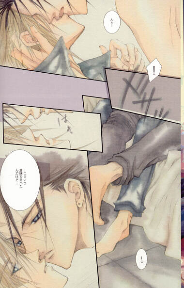 (C60) [Yuubin Basha (Akizuki Ryou)] SEX PISTOLS (Final Fantasy VII) image number 2